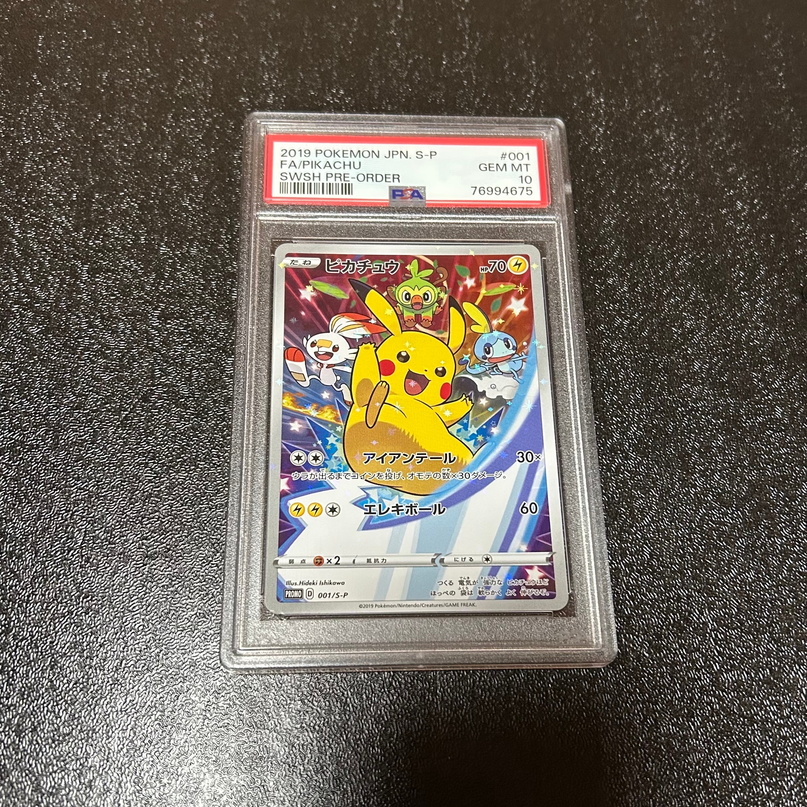 ピカチュウ　セブンイレブン　プロモ　001/S-P PSA10 PSA10】ピカチュウ セブンイレブン プロモ 001/s-p ポケカ - メルカリ