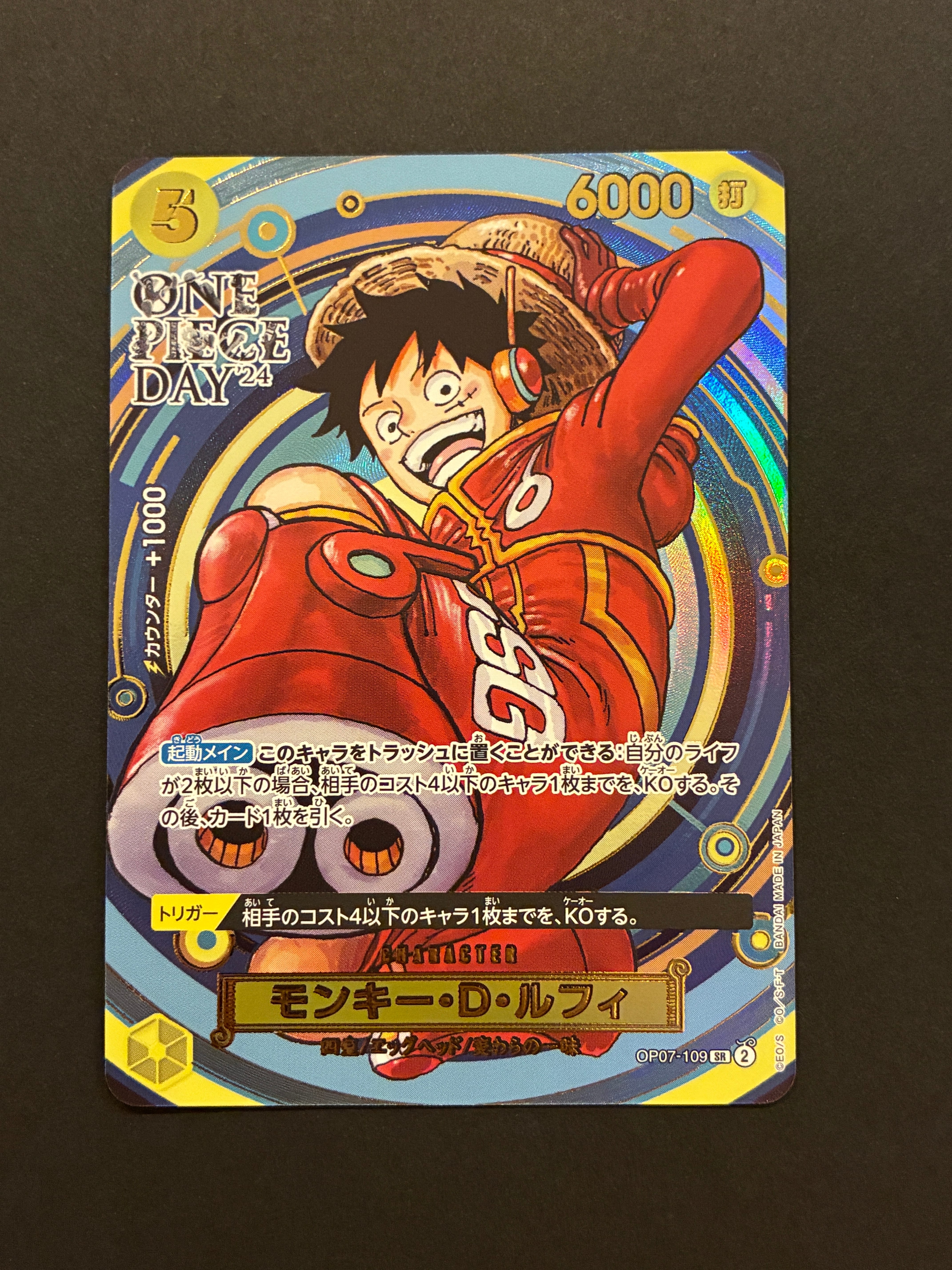 PSA10】モンキー・D・ルフィ SR [OP07-109](プレミアムカード