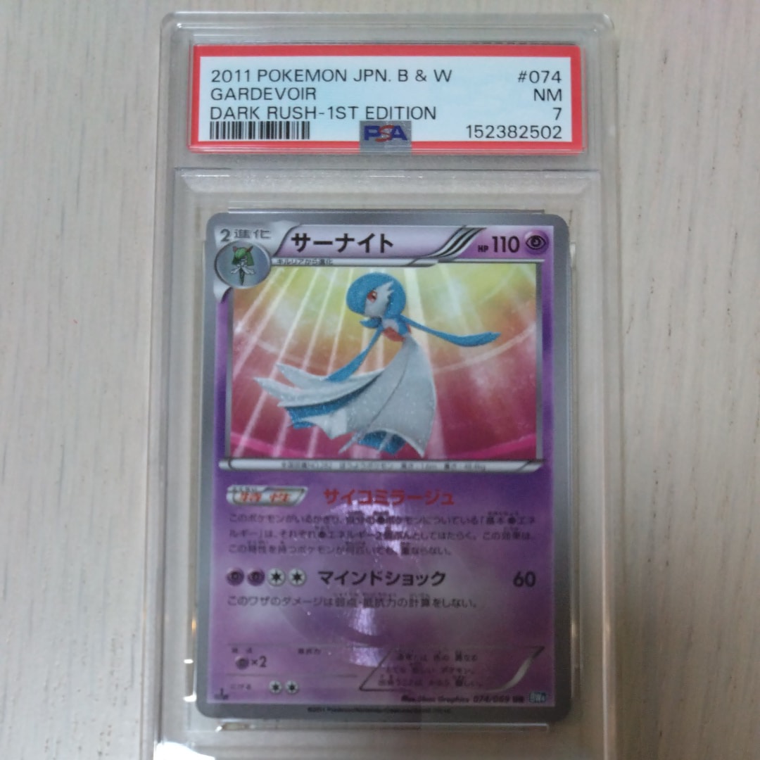 サーナイト UR :1ED [BW4 074/069](拡張パック「ダークラッシュ」)通販