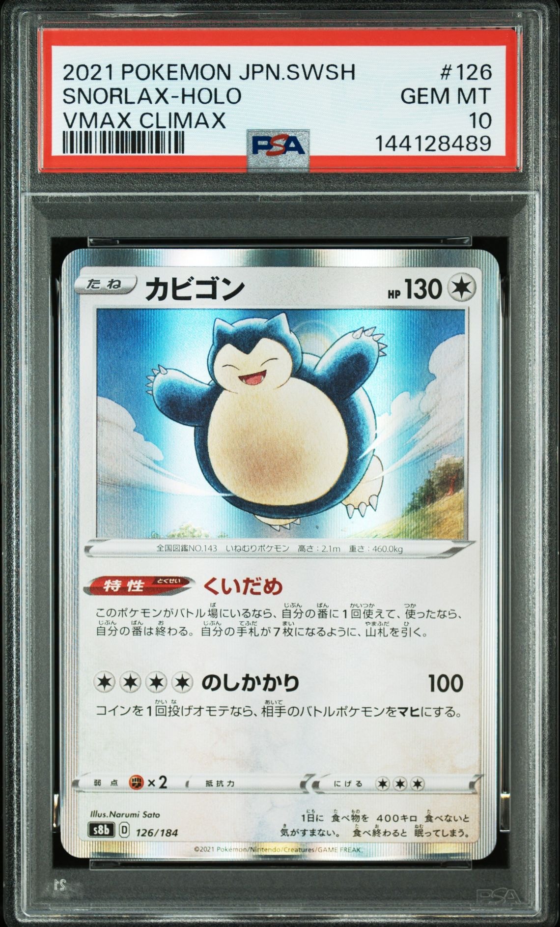 PSA10】かがやくカメックス K[s10b 018/071](強化拡張パック「Pokemon