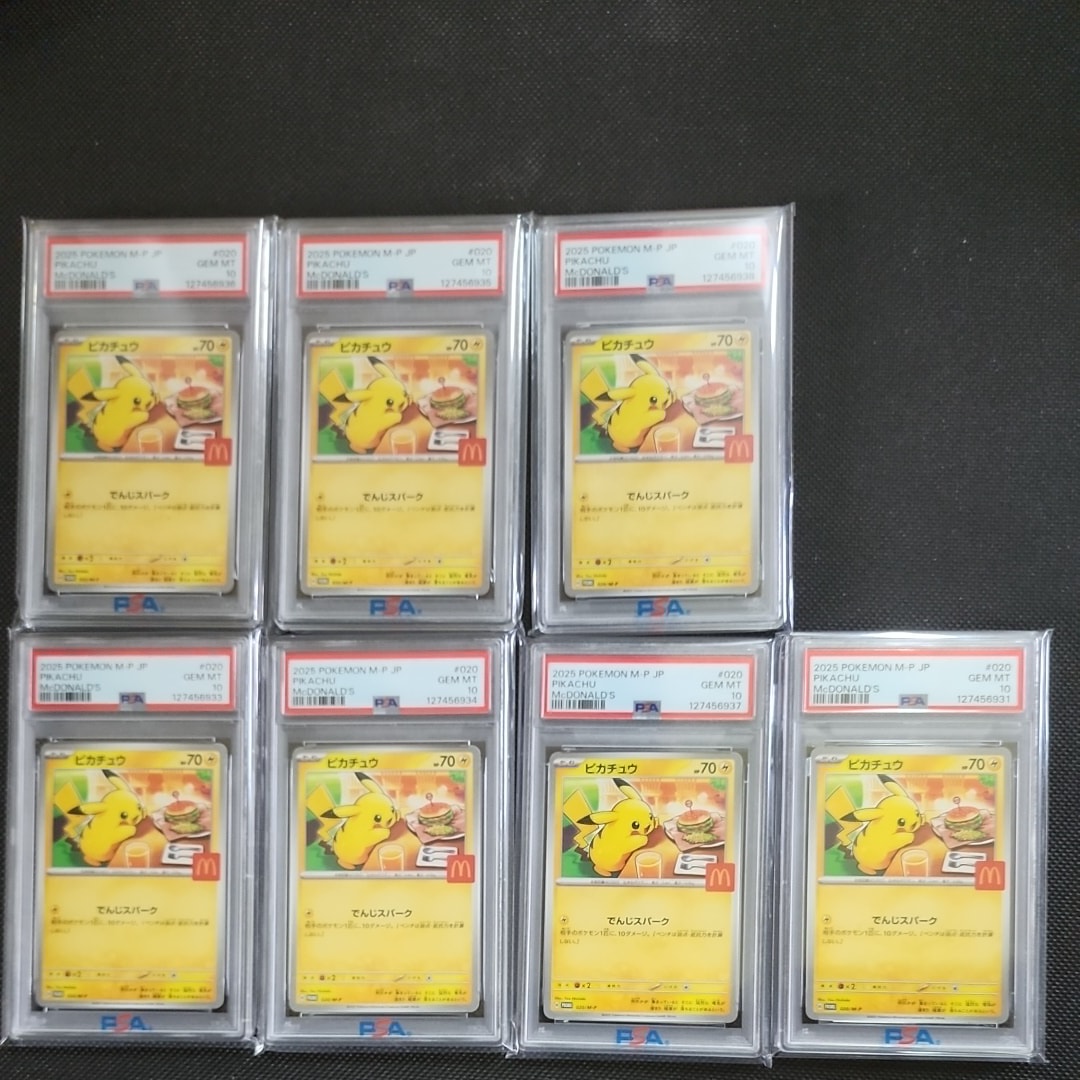 ピカチュウ P [M-P 020](プロモカードパック「マクドナルド ハッピーセット2025」)