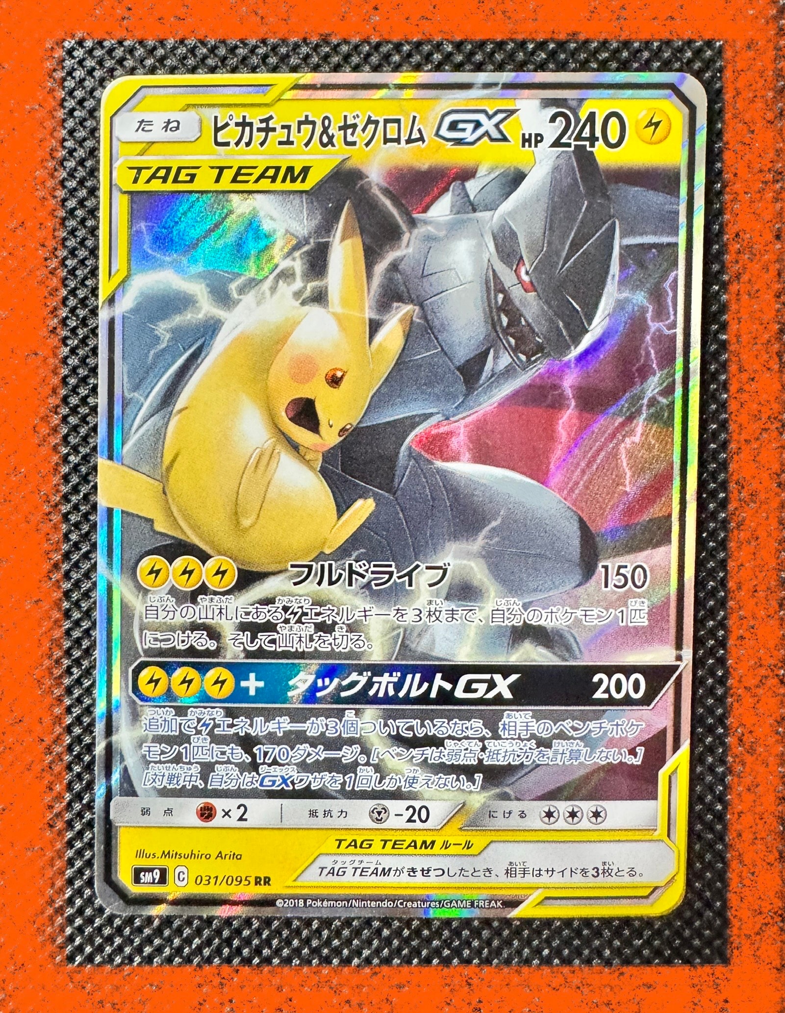 そらをとぶピカチュウ: プロモ[XY-P 292/XY-P](プロモーションカード