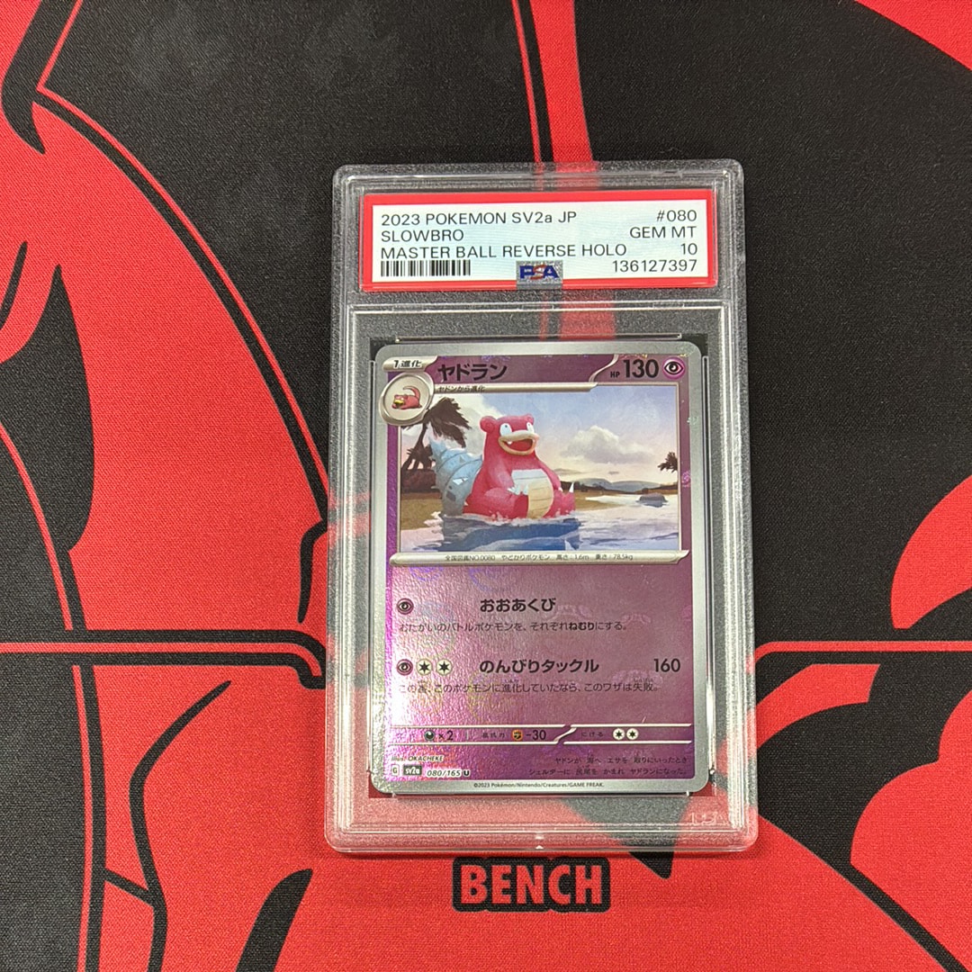 ヤドラン U: マスターボールミラー[SV2a 080/165](強化拡張パック「ポケモンカード151」)