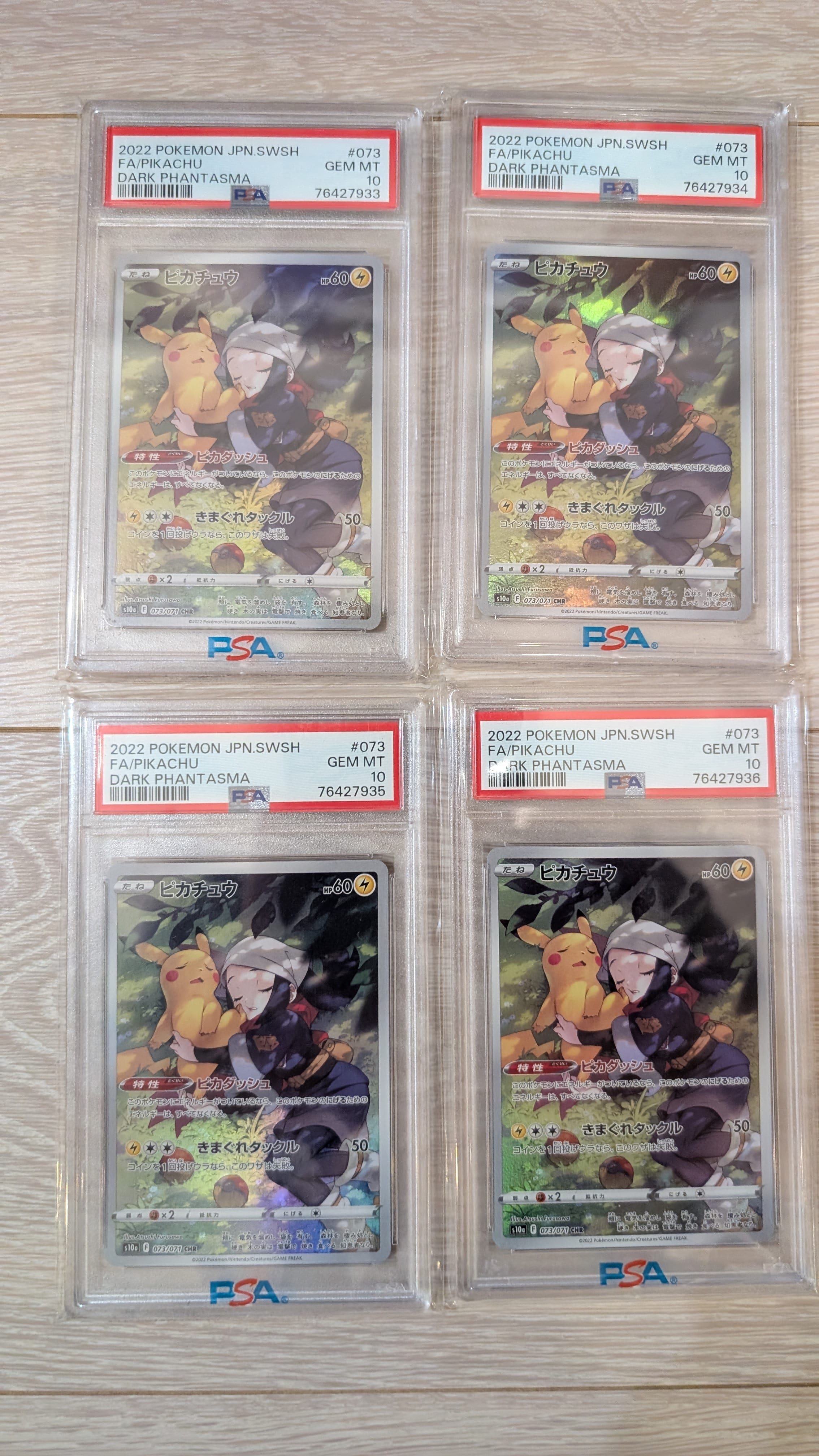 ピカチュウ CHR[S10a 073/071](強化拡張パック「ダークファンタズマ」)