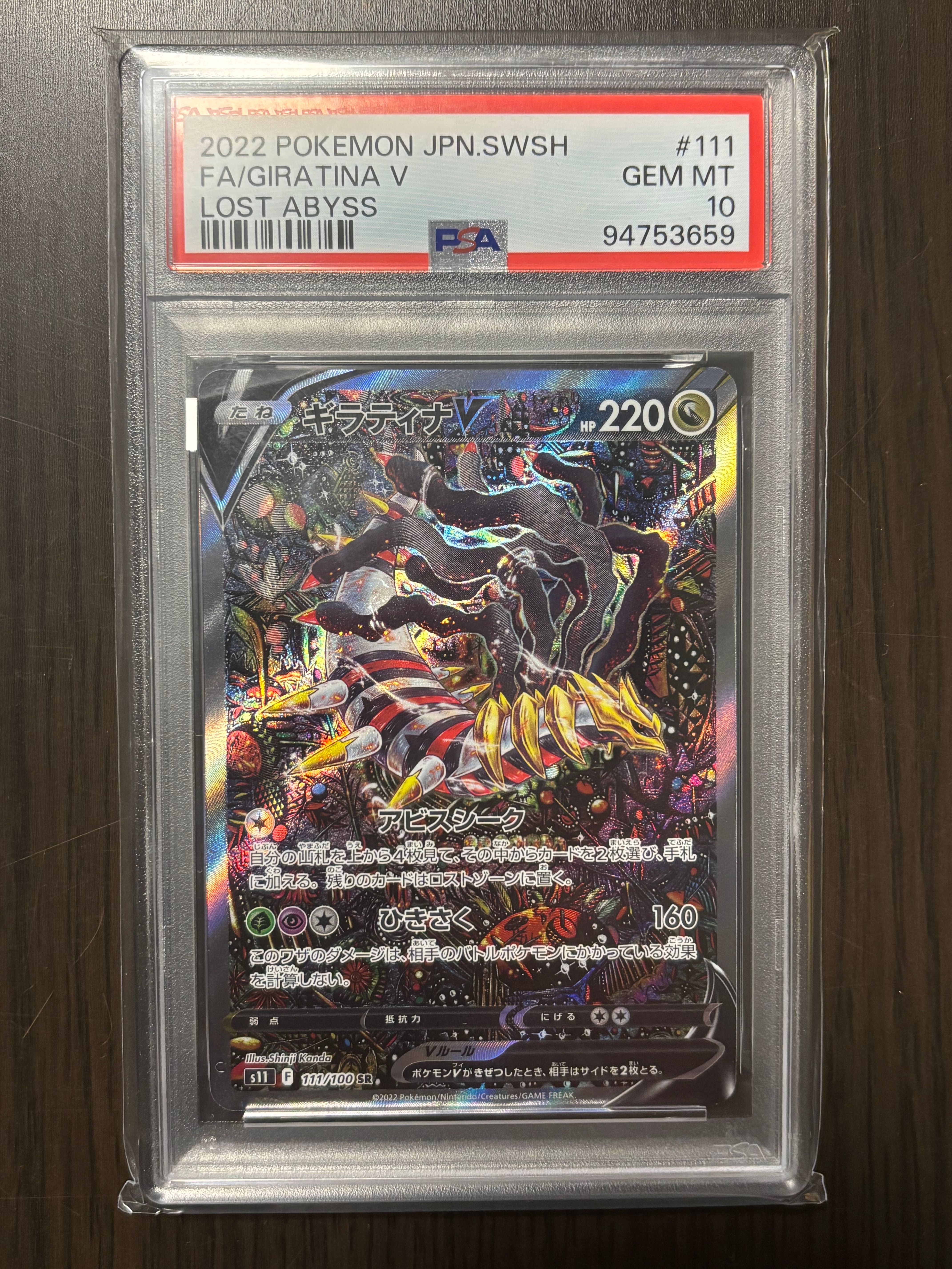 カビゴン R [SM10 076/095](拡張パック「ダブルブレイズ」)の新品/中古