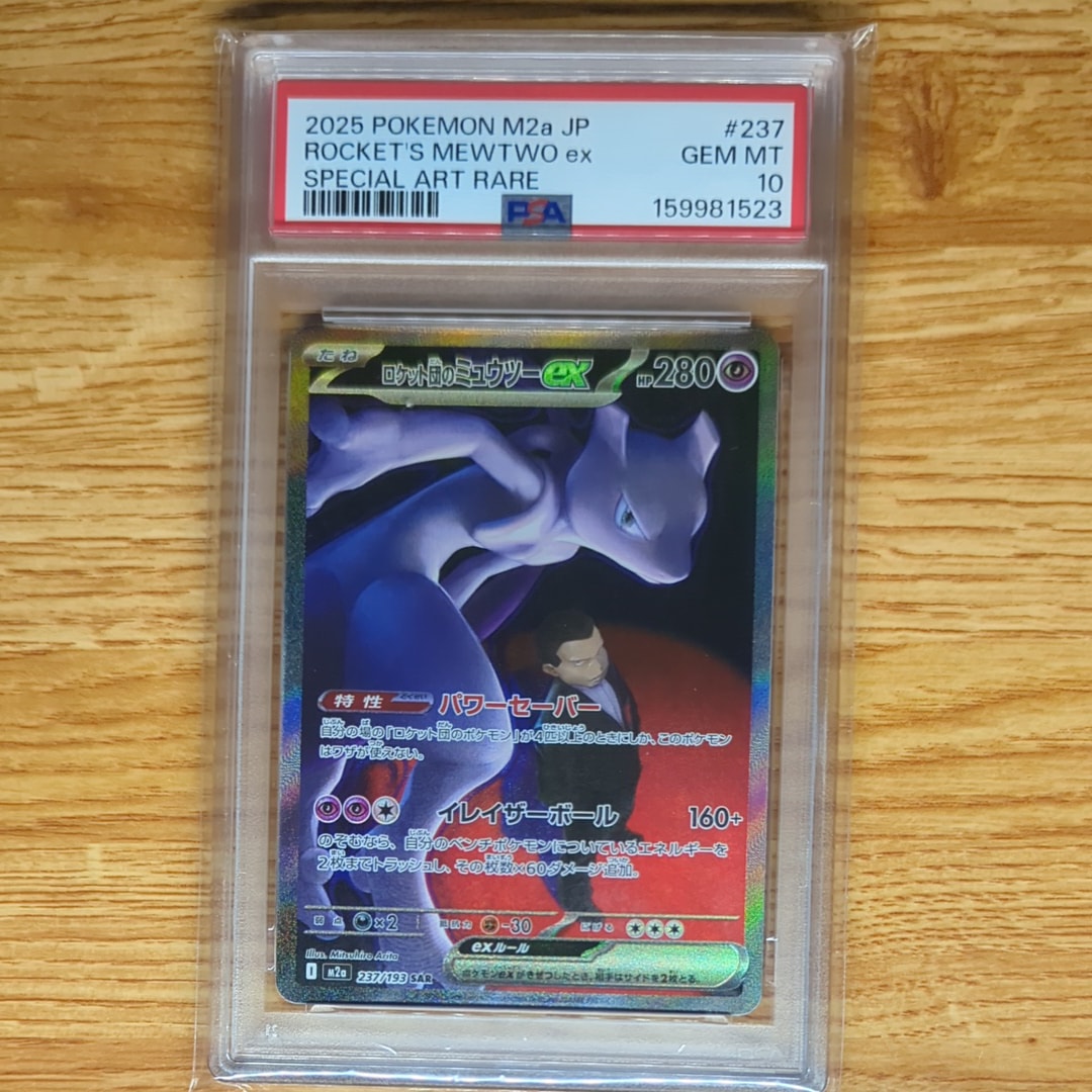 リザードンex SR[SV2a 185/165](強化拡張パック「ポケモンカード151