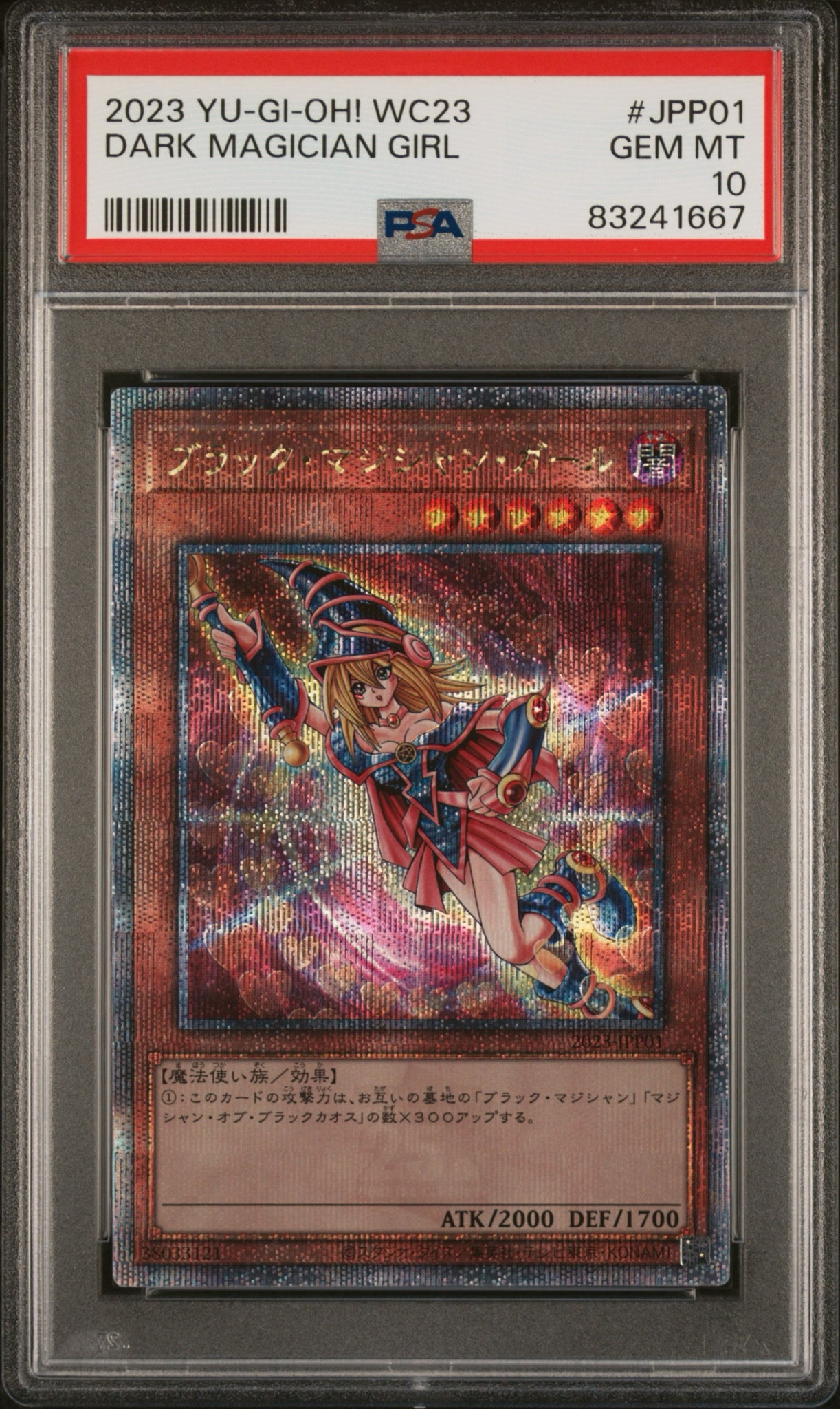 PSA10】ブラック・マジシャン・ガール 25th SE[2023-JPP01](遊戯王