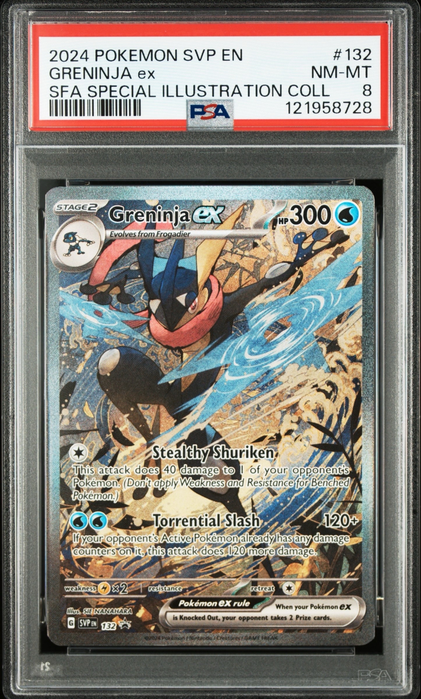 ゲッコウガex ゲッコウガEX