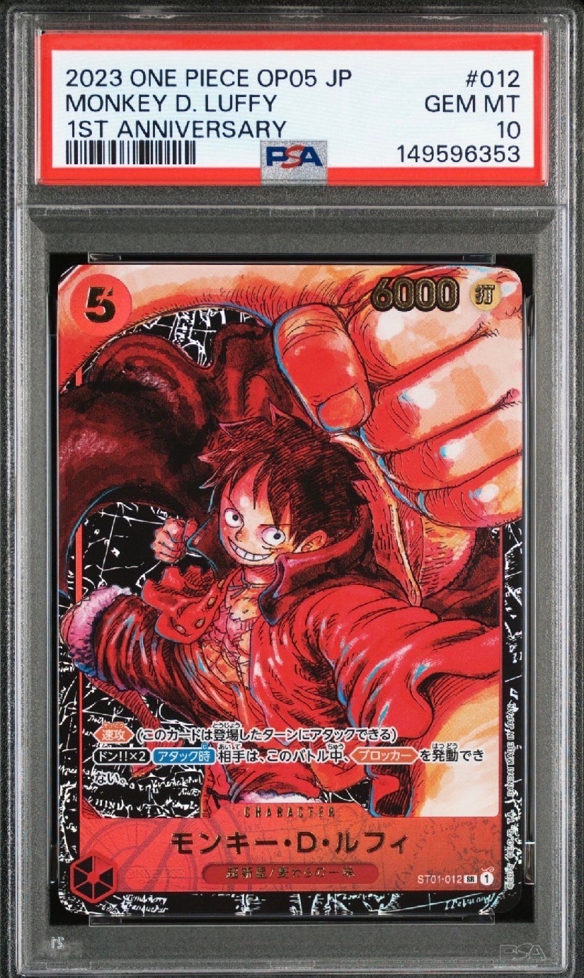 PSA10】モンキー・D・ルフィ SR [ST01-012](プロモーションカード