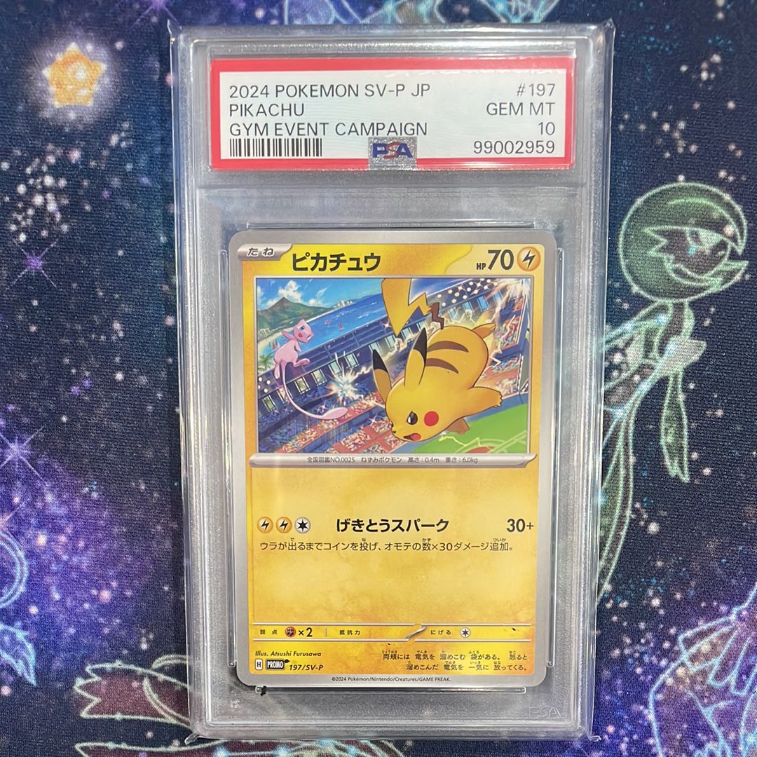 PSA10 ピカチュウ　197/SV-P PSA 10 Pikachu 197/SV-P 2024 Gym Event Campaig Promo