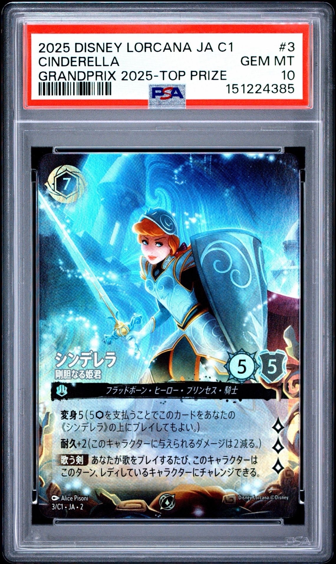 PSA10】ティンカー・ベル - でっかい妖精 SR : ホイル [193/204 JA-1