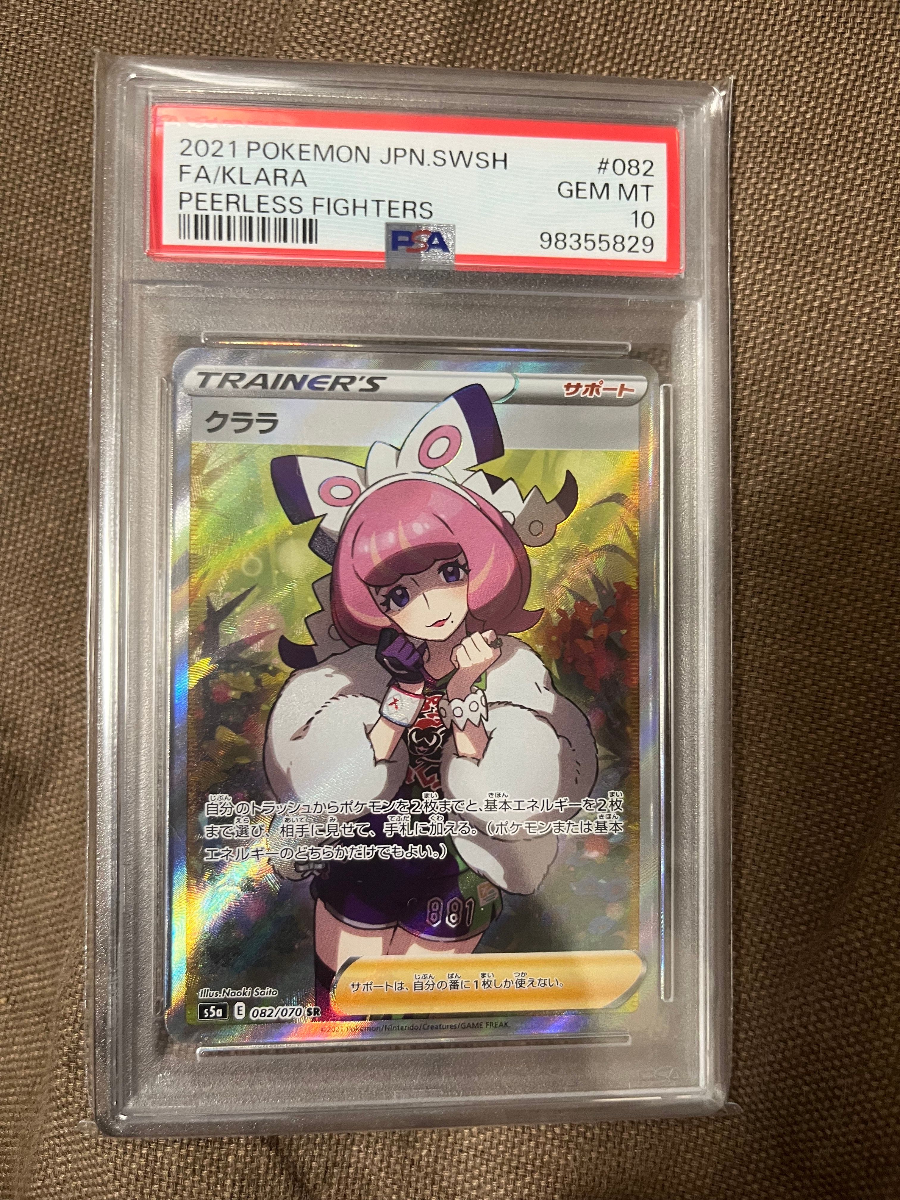 クララ SR[S5a 082/070](強化拡張パック「双璧のファイター」)