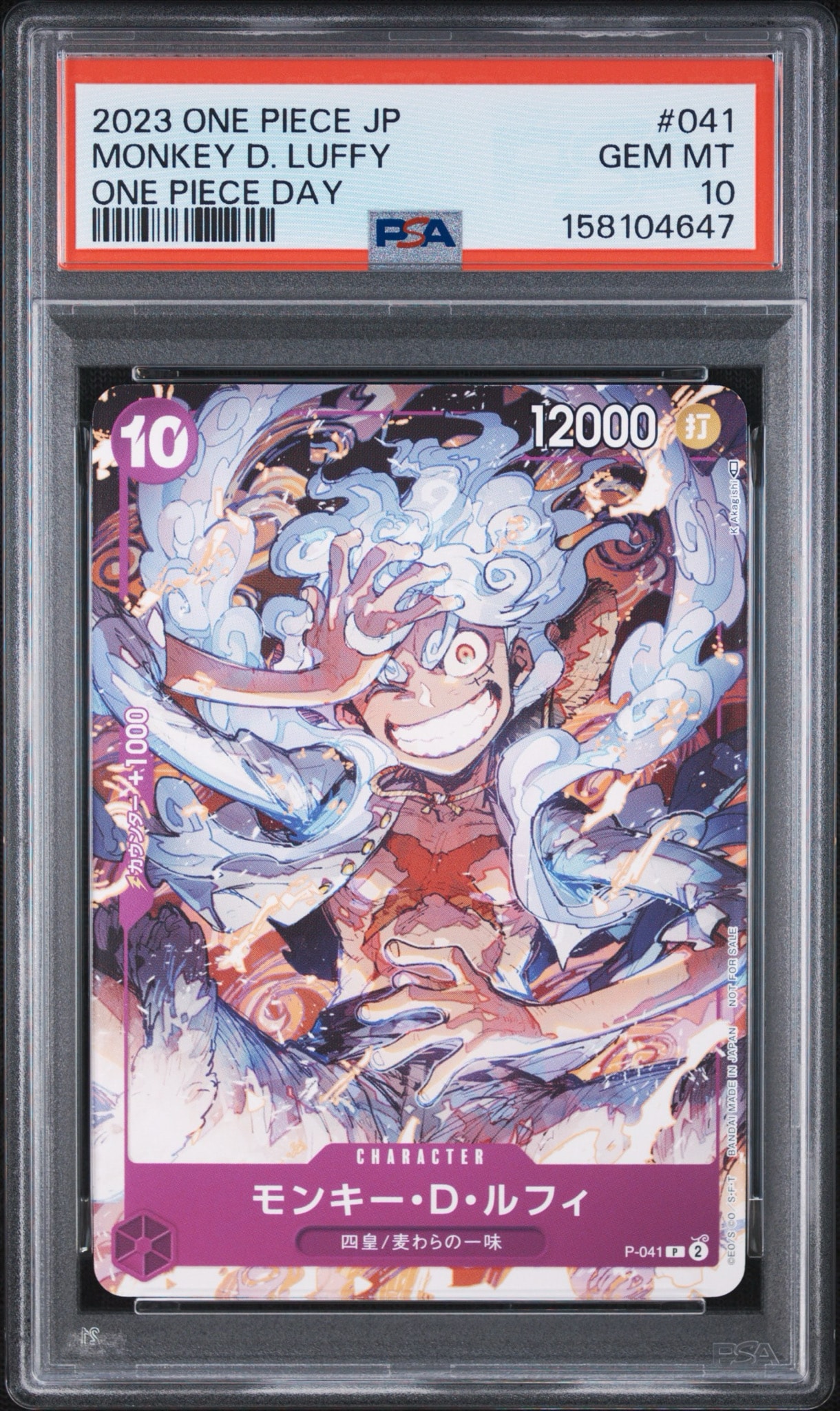 PSA9】モンキー・D・ルフィ P [P-041] (ONEPIECE Day23' Day2 来場者