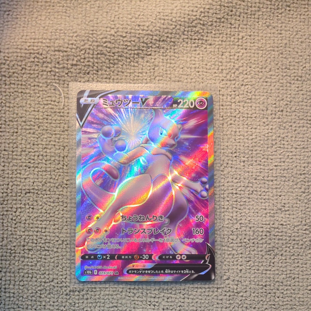 PSA10】ミュウツーV SR[S10b 073/071](強化拡張パック「Pokemon GO