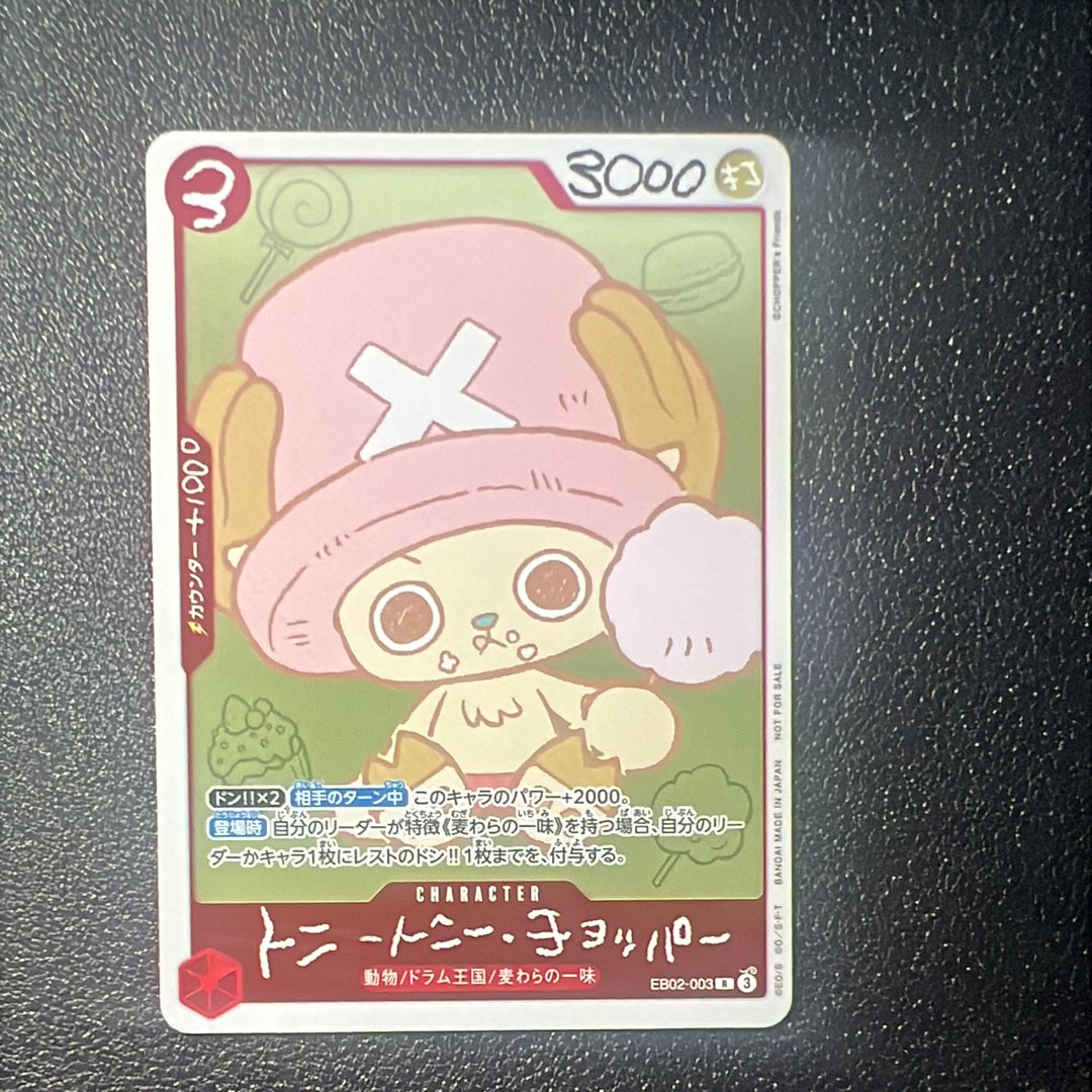 トニートニー・チョッパー R [EB02-003](プロモーションカード「ONE PIECE CHOPPER’s 1 ふろく」)