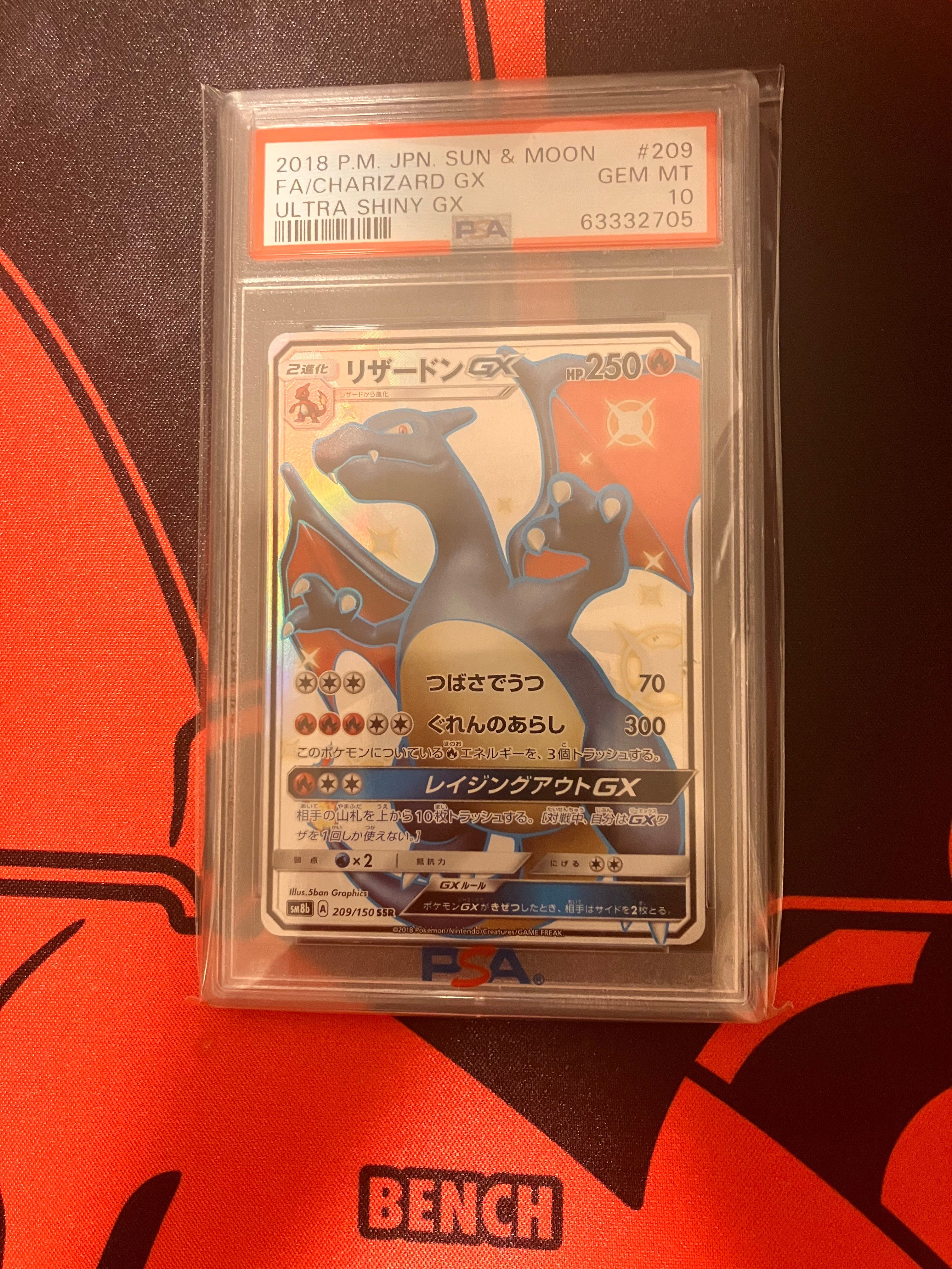 リザードンGX SSR[SM8b 209/150](ハイクラスパック「GXウルトラシャイニー」)