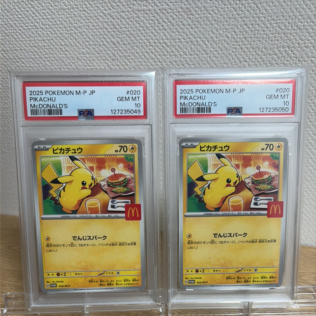 ピカチュウ P [M-P 020](プロモカードパック「マクドナルド ハッピーセット2025」)
