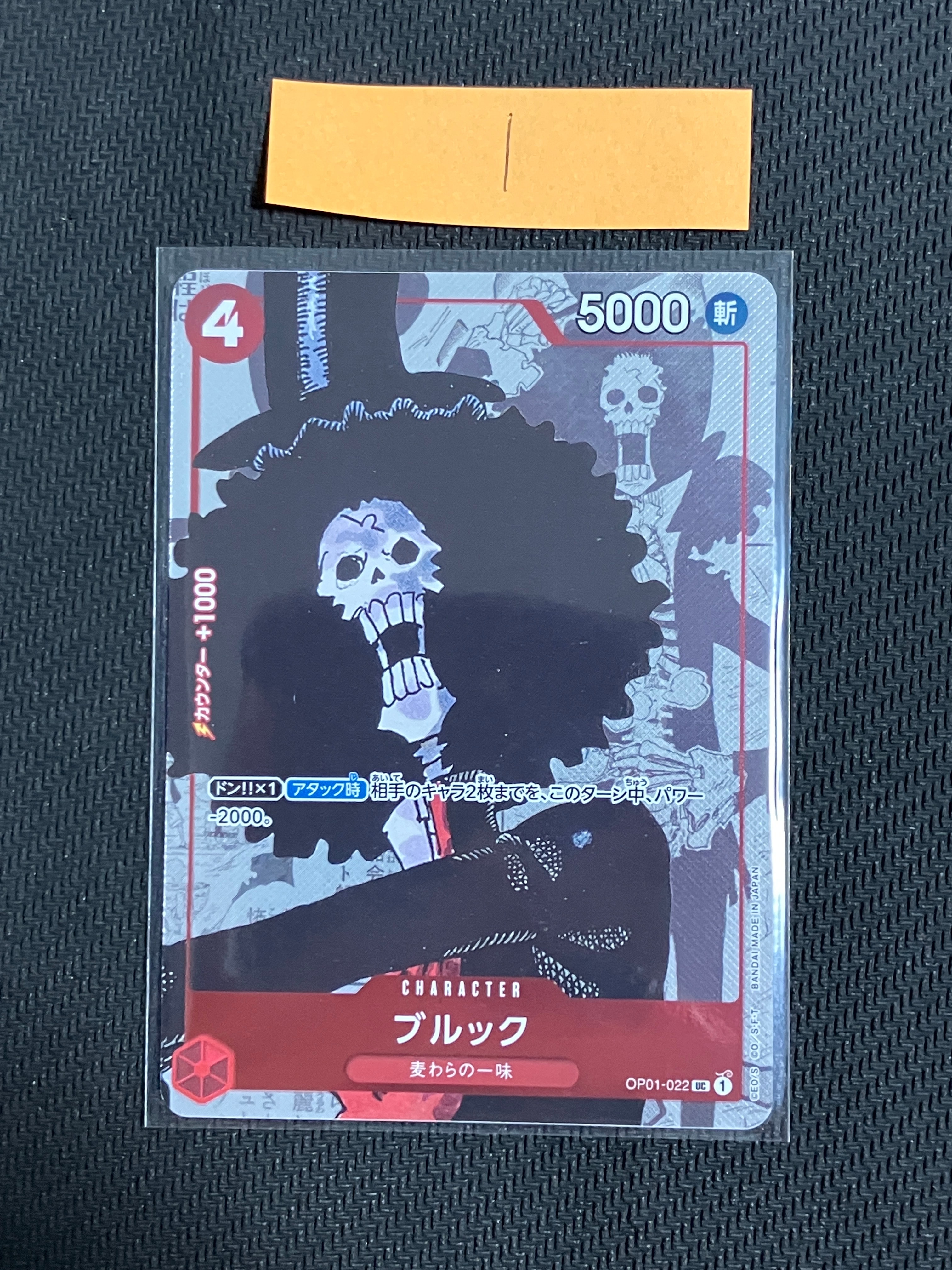 PSA10】ブルック UC-P [OP01-022] (プレミアムカードコレクション25