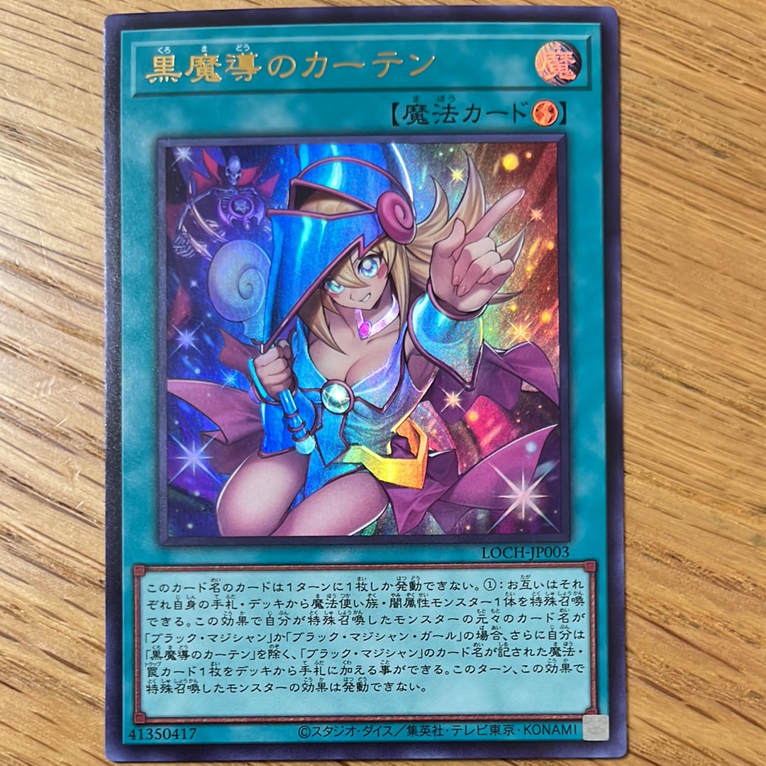 黒魔女ディアベルスター (イラスト違い) 25th SE [QCAC-JP012