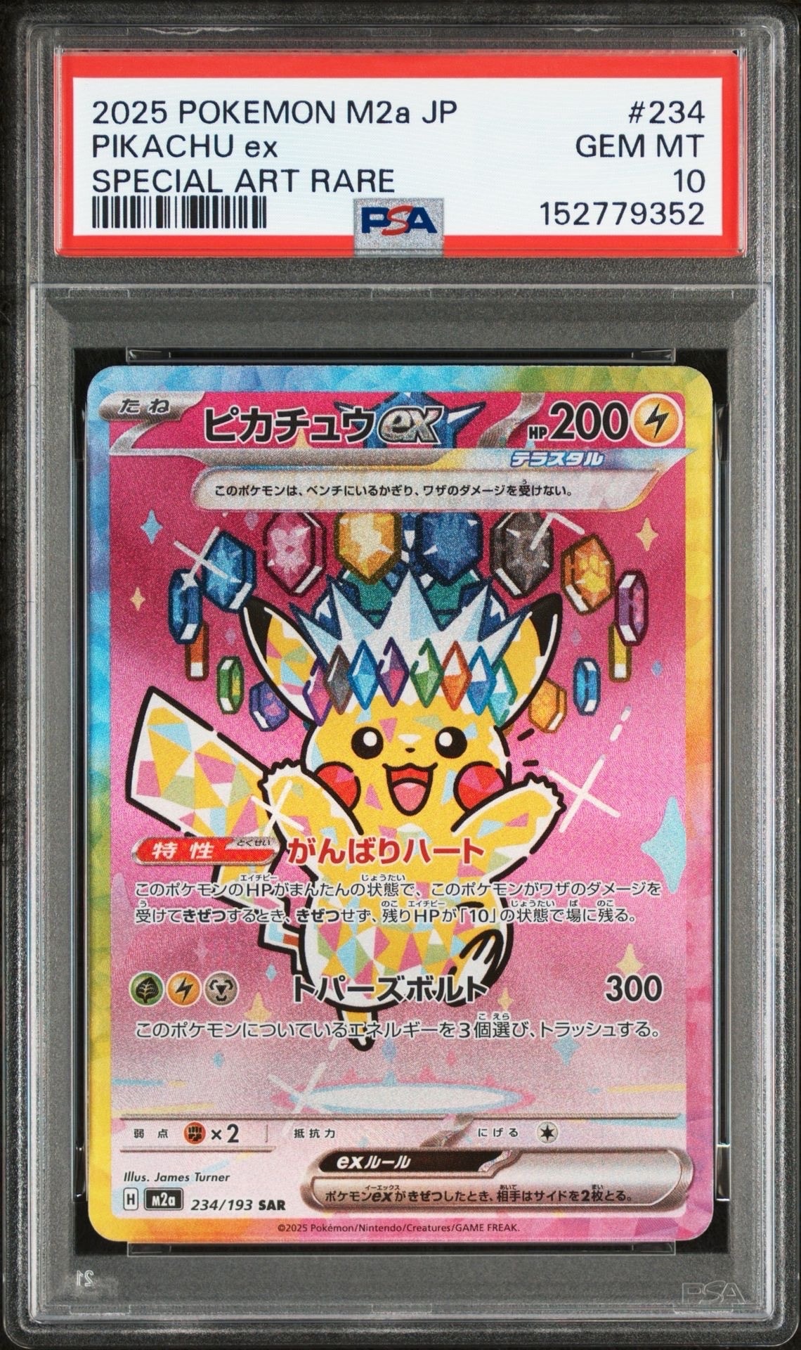 PSA10】ブラッキー ☆ :1ED [e4 072/088](拡張パック第4弾「裂け