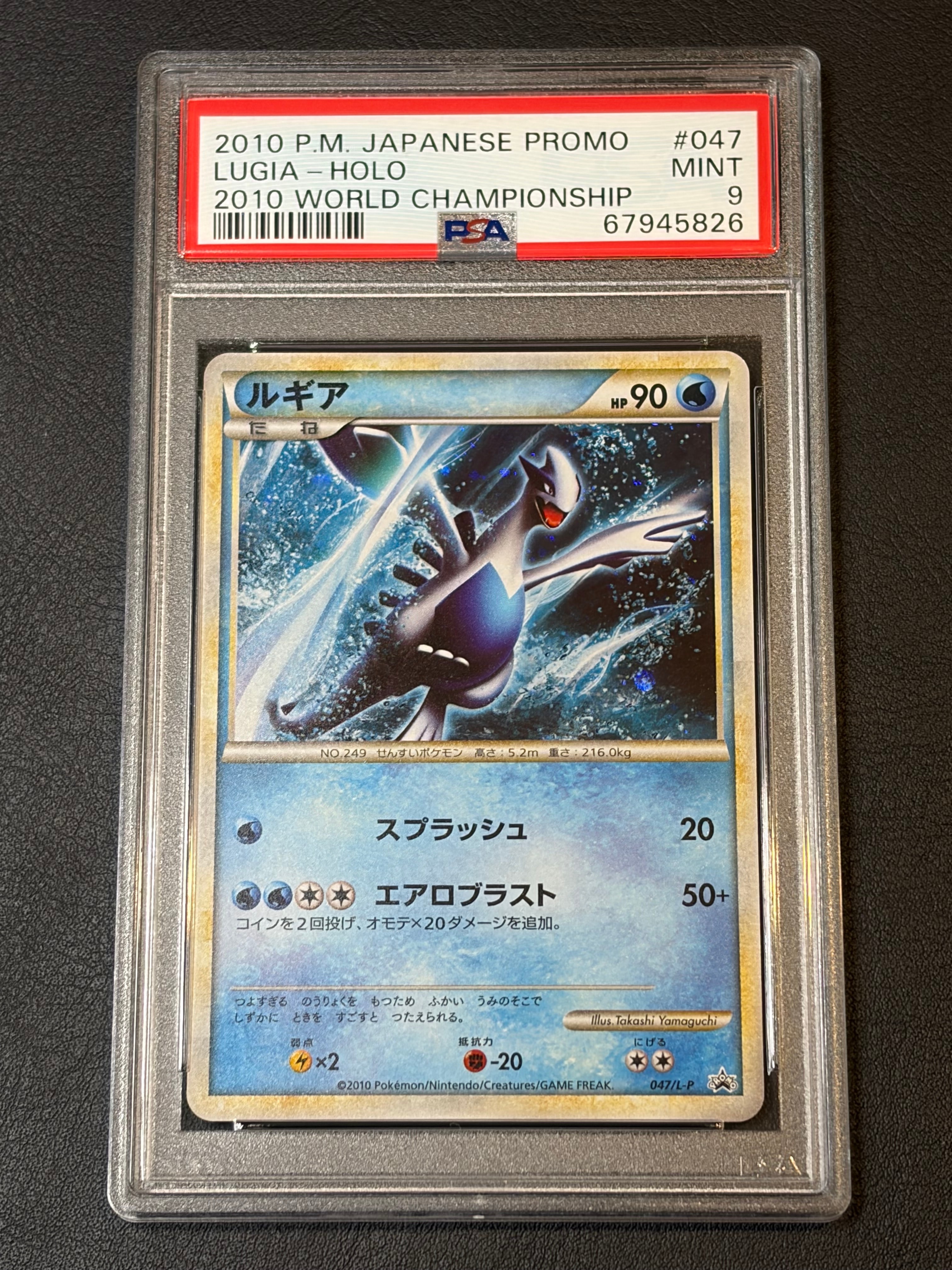 PSA9】ルギア: プロモ[L-P 047/L-P](プロモーションカード「L-P」) 1枚