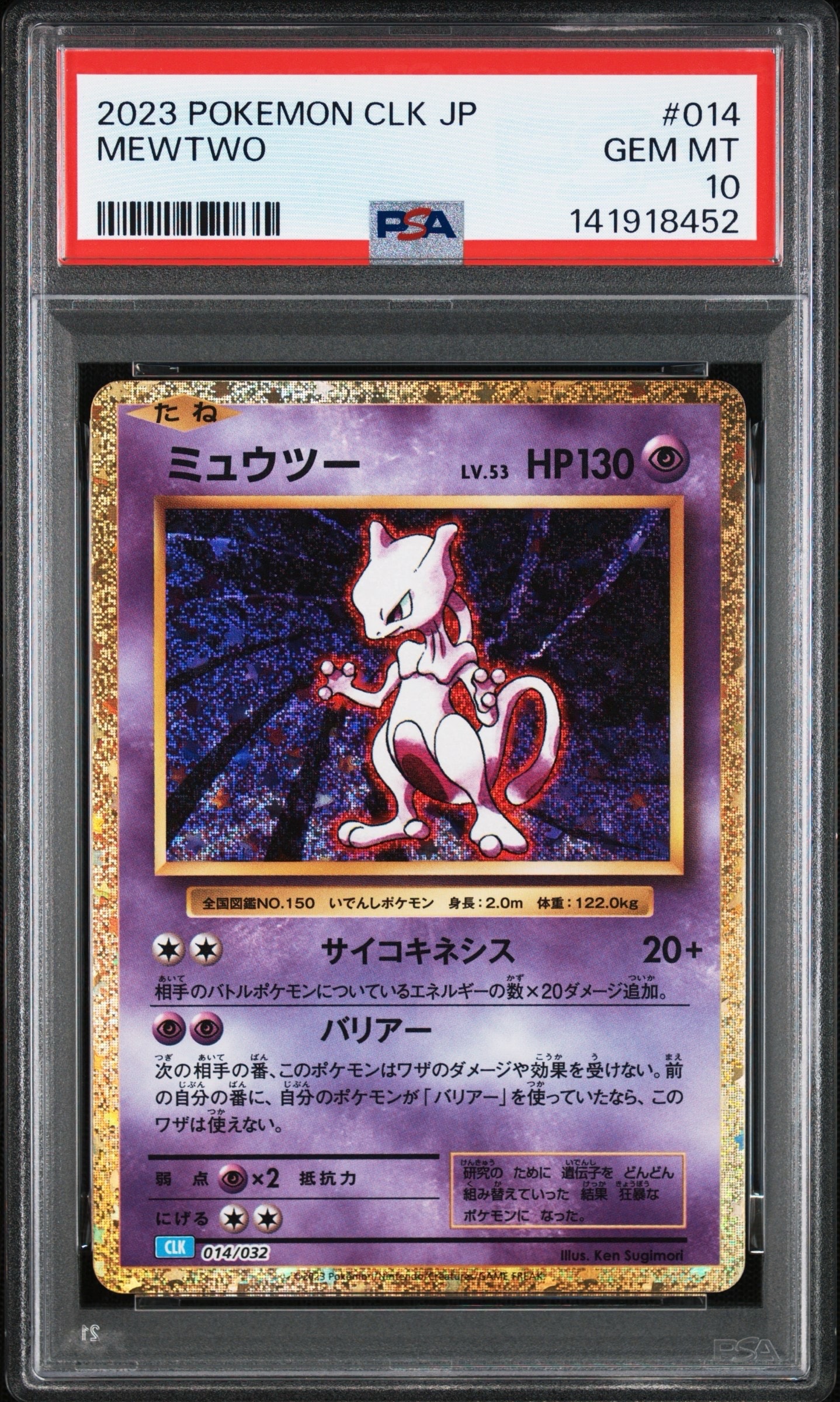 コイキング ○ :1ED [e1 012/128](ポケモンカードe 第1弾「基本拡張