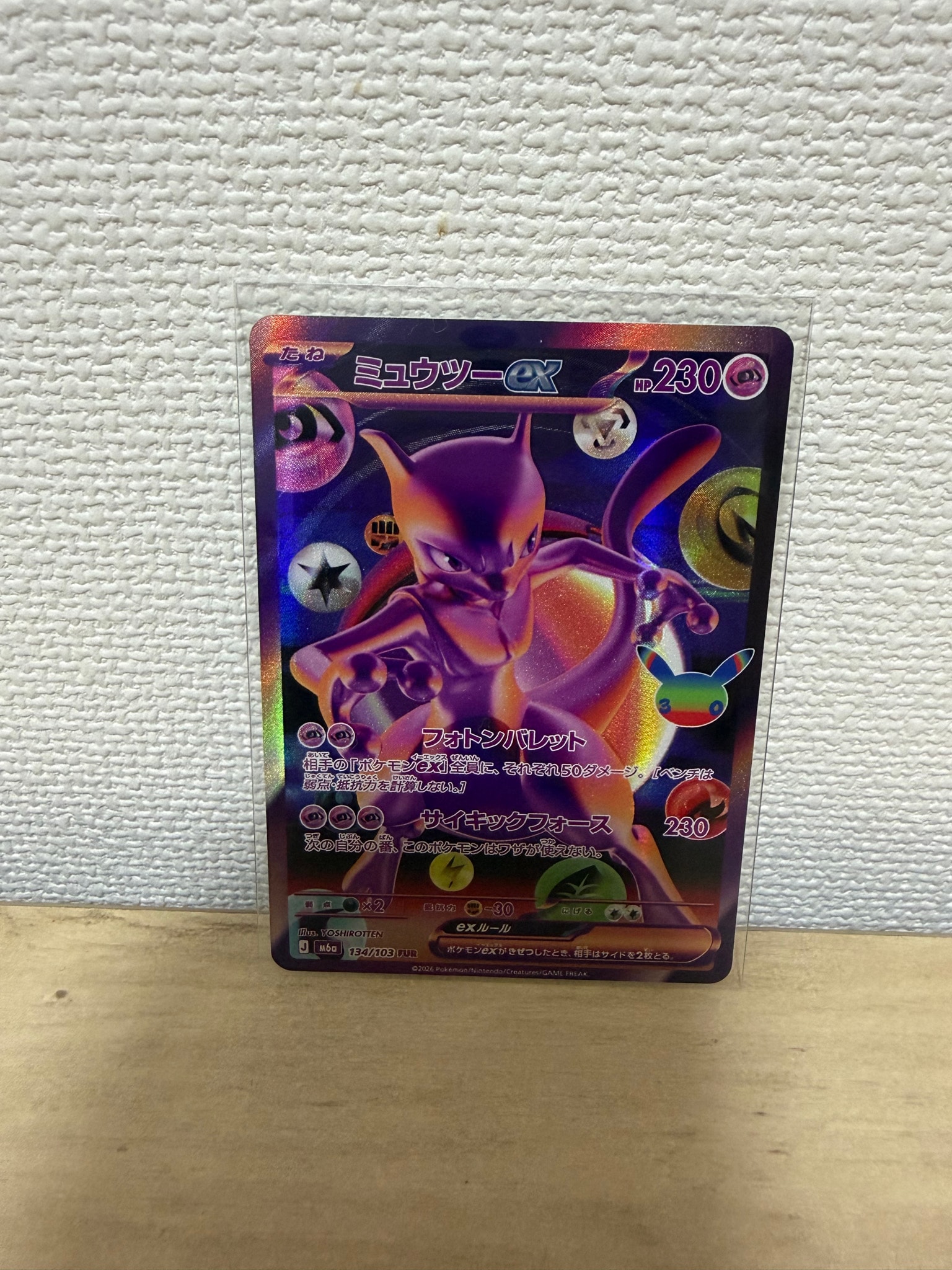 ミュウツーex FUR [M6a 134/103](拡張パック「30th CELEBRATION」)
