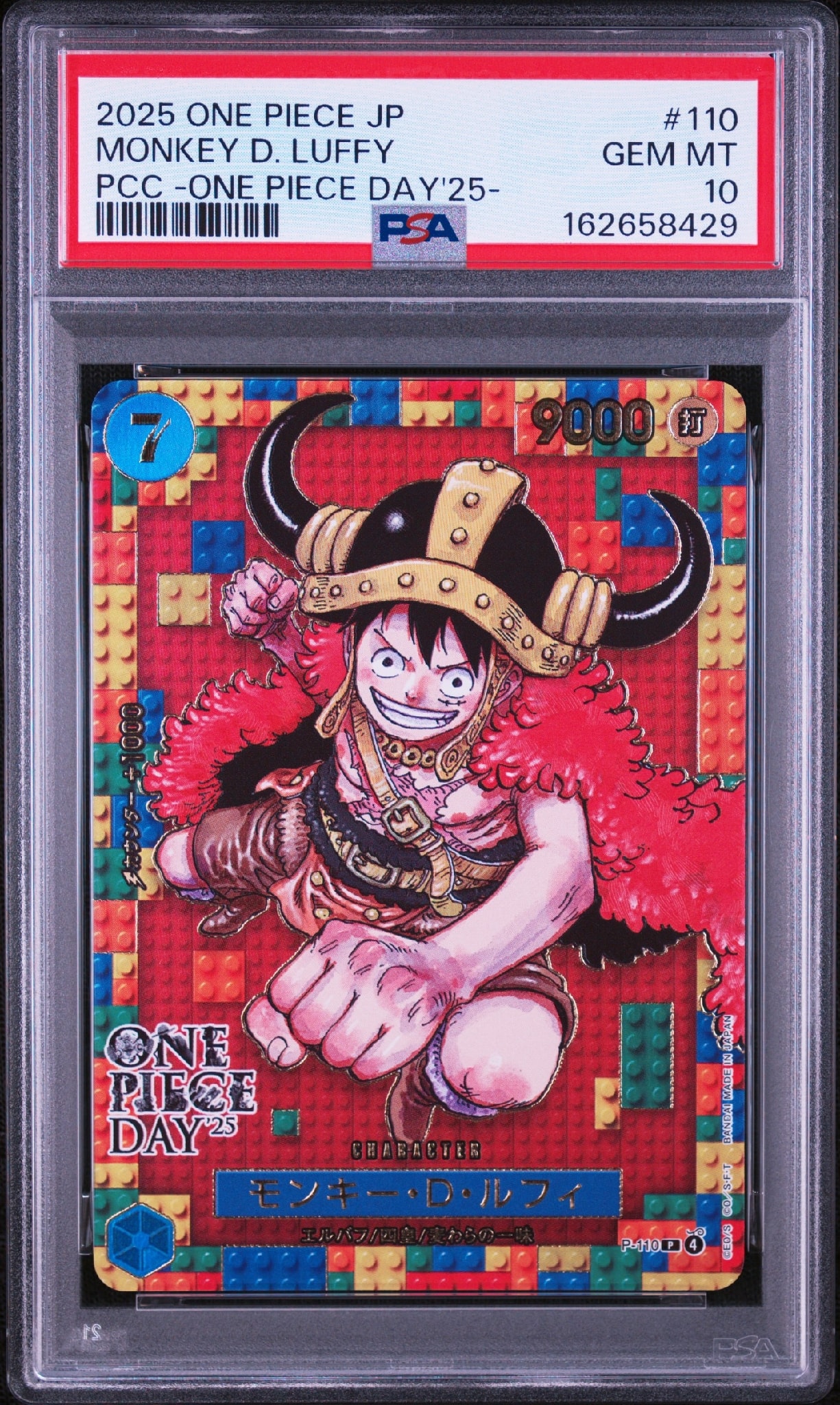 PSA10】モンキー・D・ルフィ P [P-110](プレミアムカードコレクション