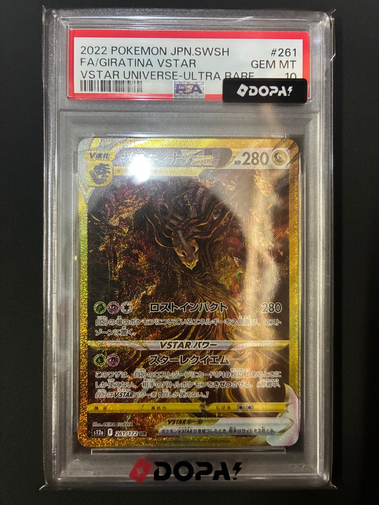 ギラティナVSTAR UR[s12a 261/172](ハイクラスパック「VSTARユニバース