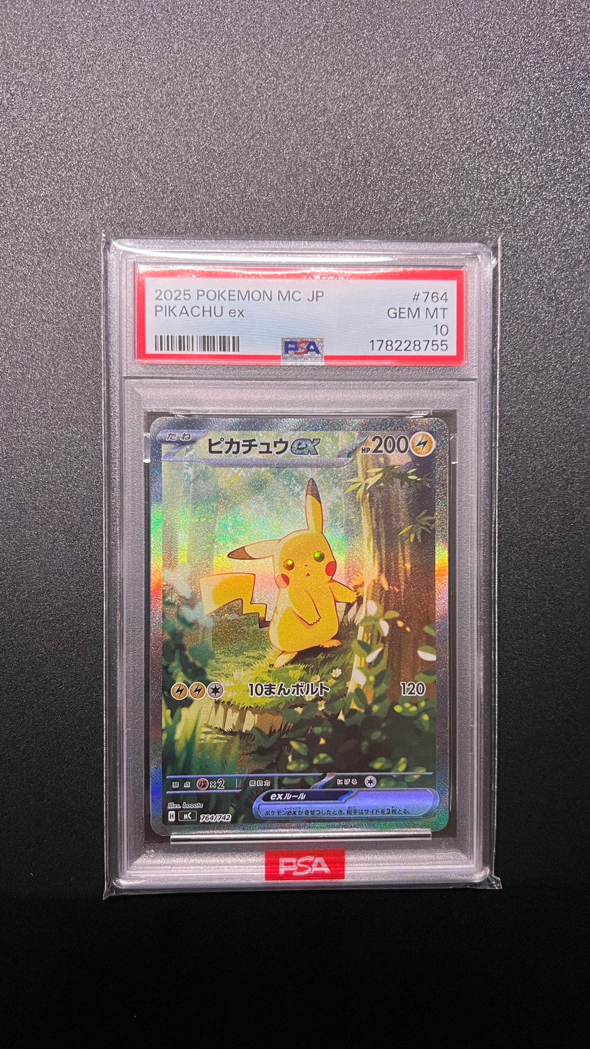 ピカチュウex SAR仕様 [MC 764/742](スタートデッキ100「バトル