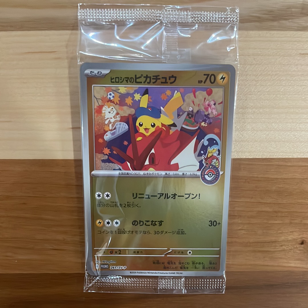 ピカチュウex [WCS23 001/030](ポケモンワールドチャンピオンシップス