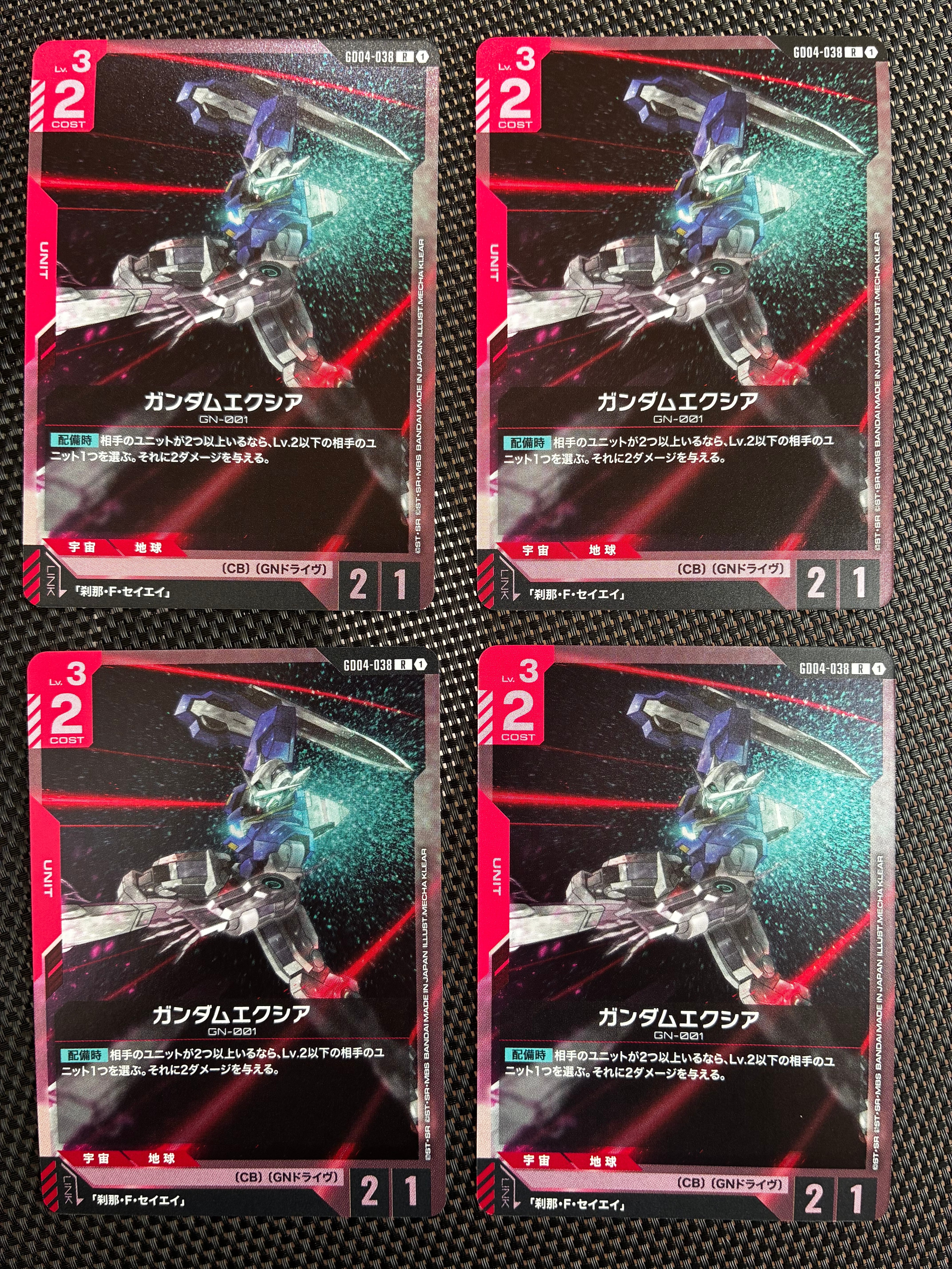ガンダムエクシア R [GD04-038](ブースターパック「ファントム アリア」)