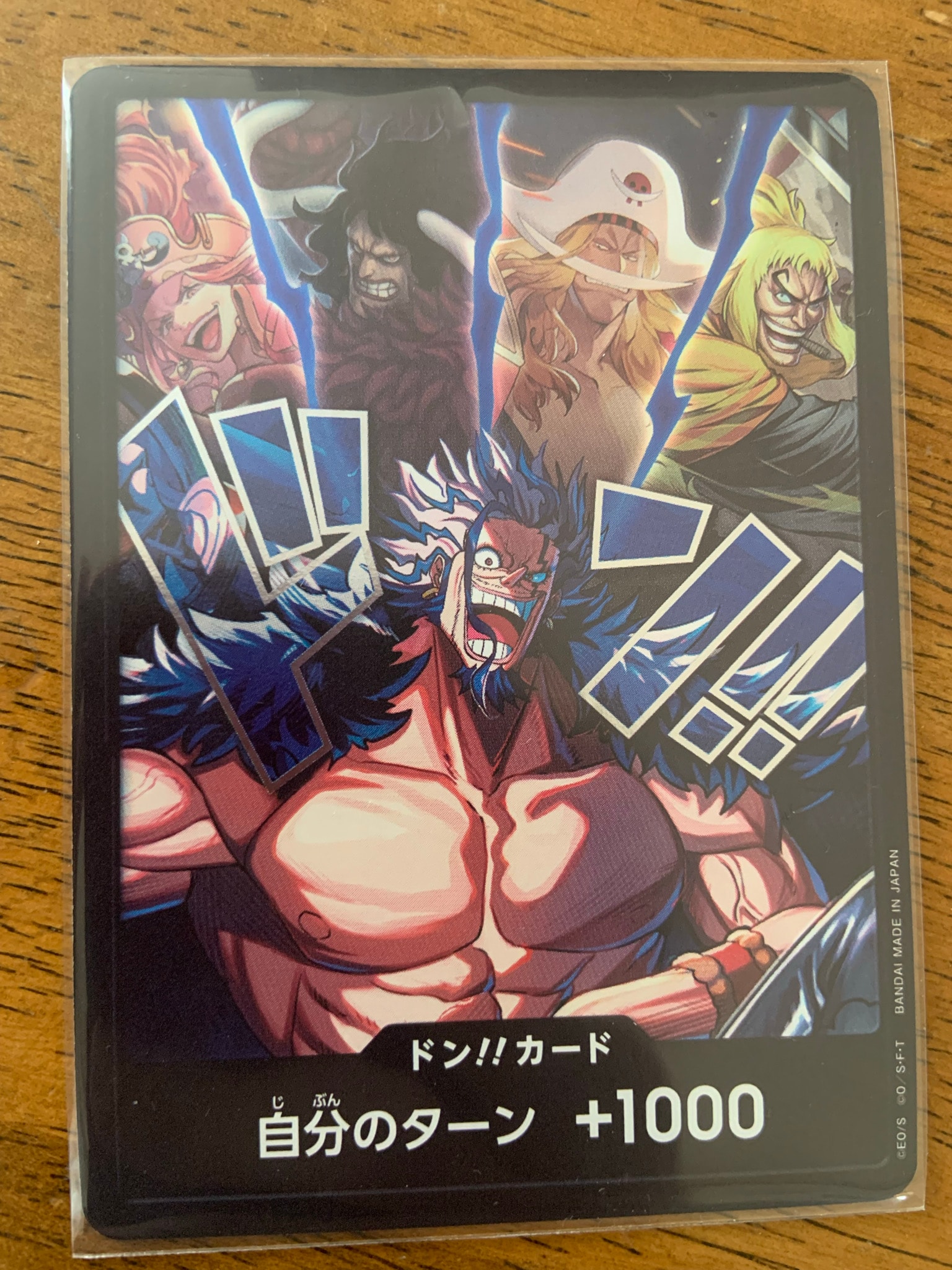 ドン!!カード (ロックス海賊団)(ブースターパック「世界最強の戦士」)