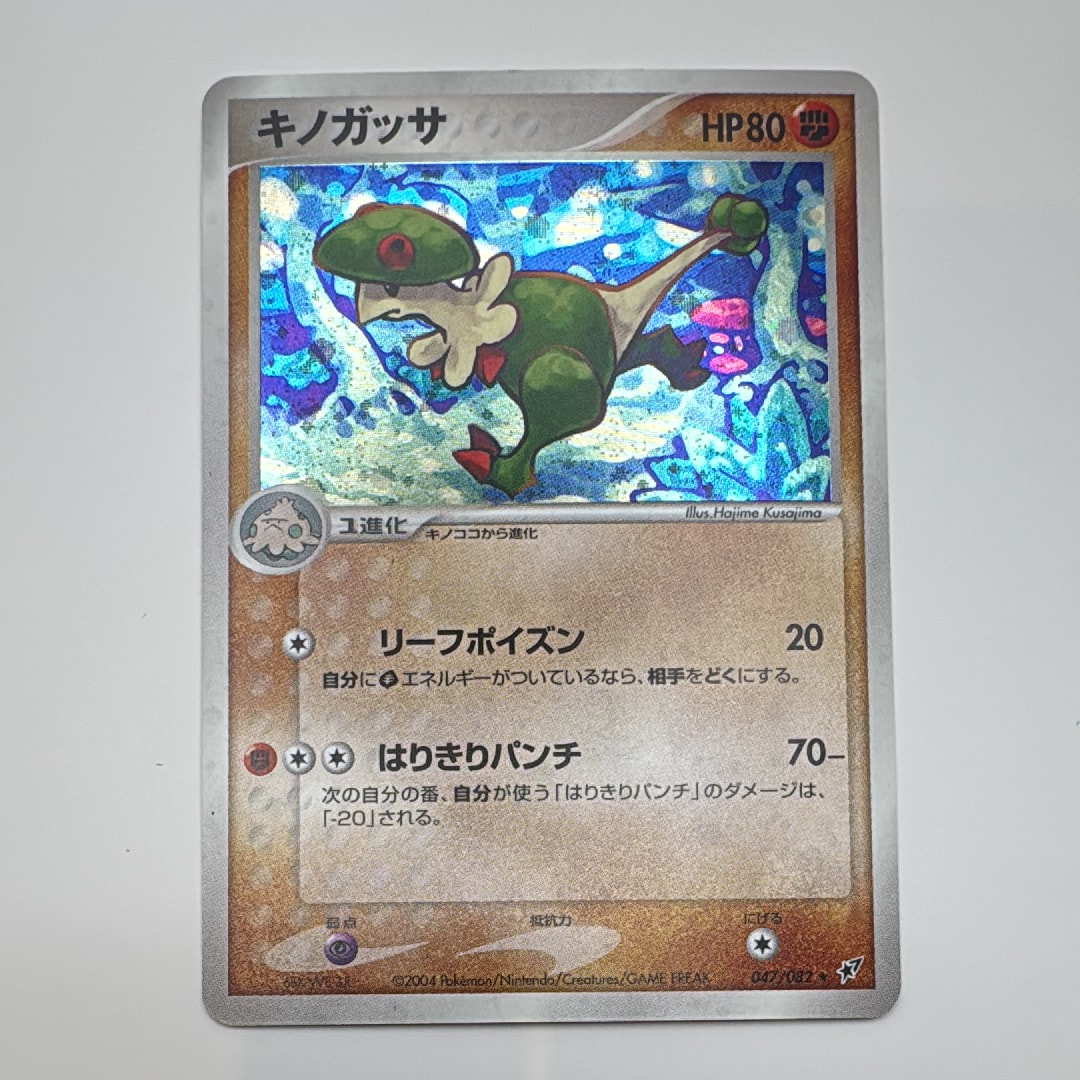 PSA10】ロケット団のソーナンス AR [SV10 103/098](拡張パック
