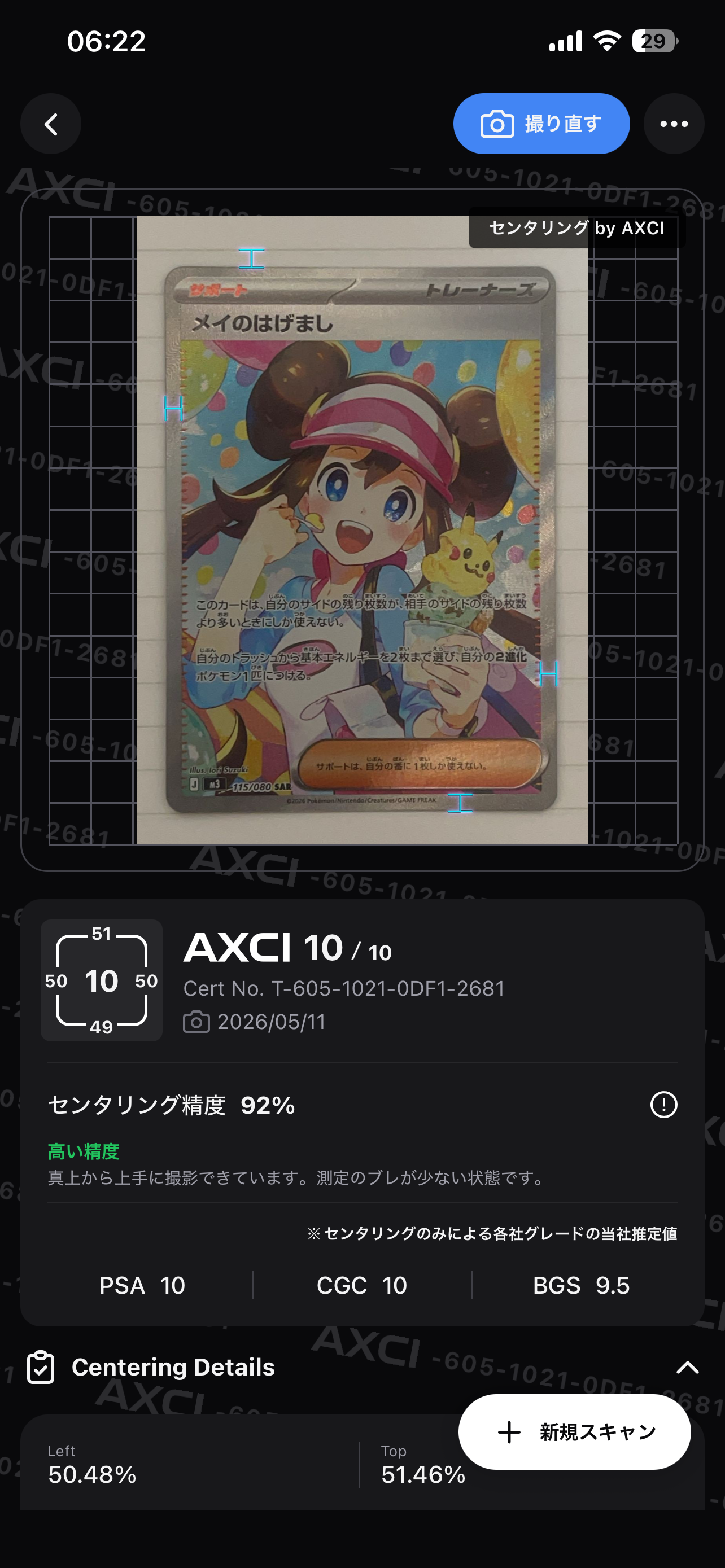 カメックス: プロモ[S8a-P 003/025](プロモカードパック 25th