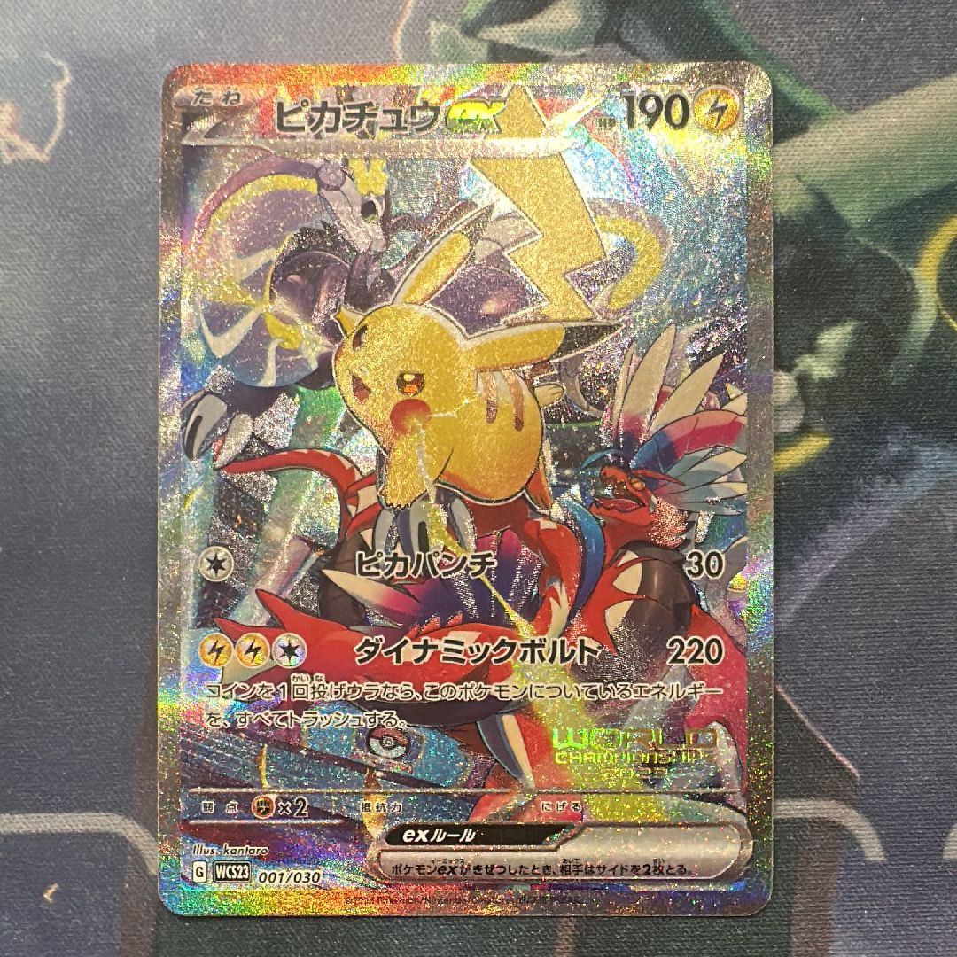 ピカチュウex [WCS23 001/030](ポケモンワールドチャンピオンシップス2023横浜 記念デッキ「ピカチュウ」)