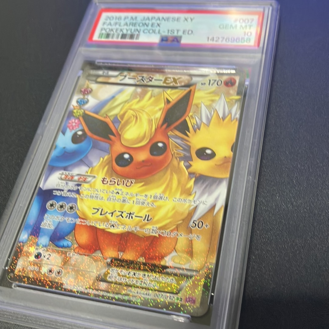 ブースターEX RR :1ED [CP3 007/032](コンセプトパック「ポケキュン