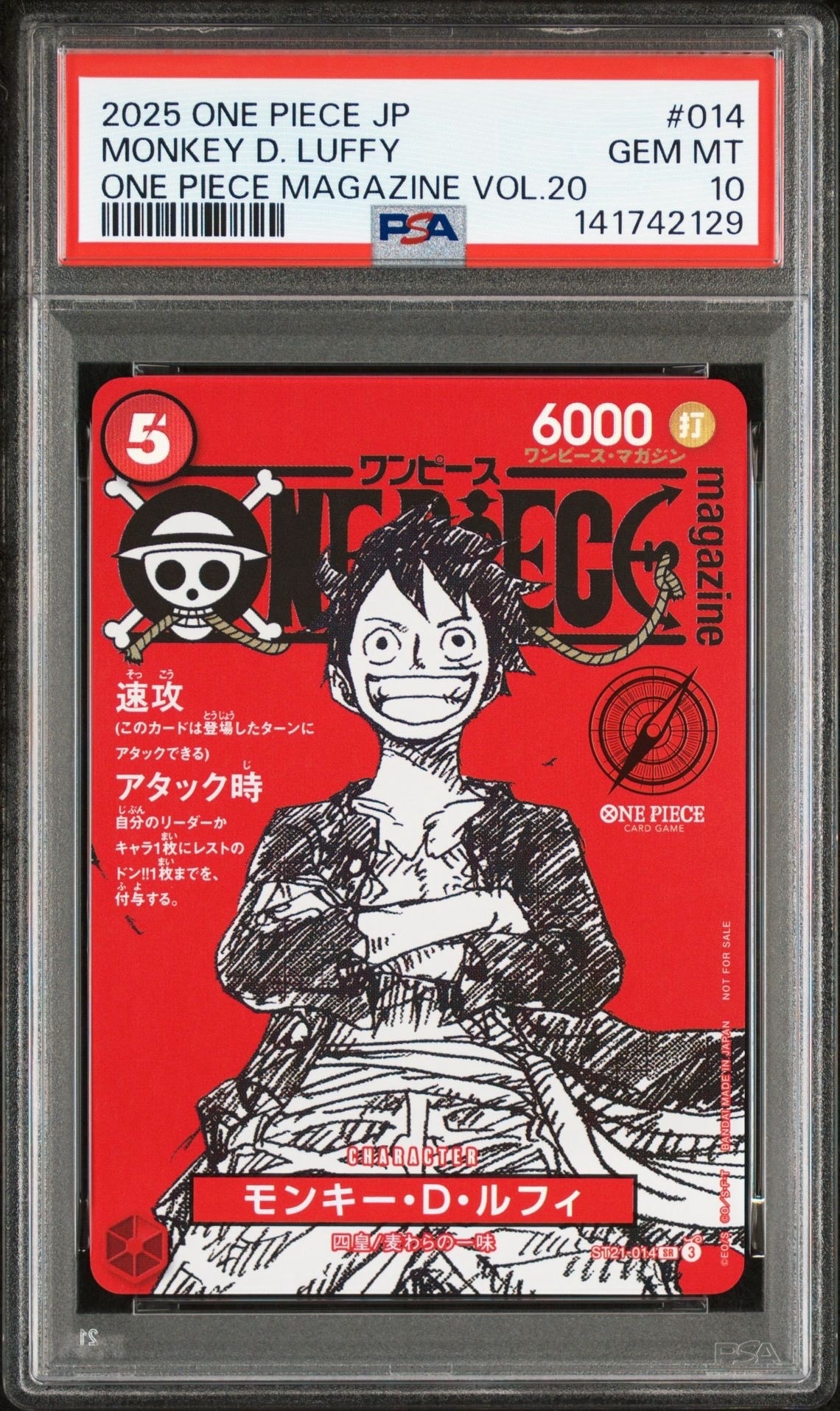 モンキー・D・ルフィ SR [ST21-014](プロモーションカード「ワンピースマガジン 特集 週刊少年ジャンプとワンピース 020」)