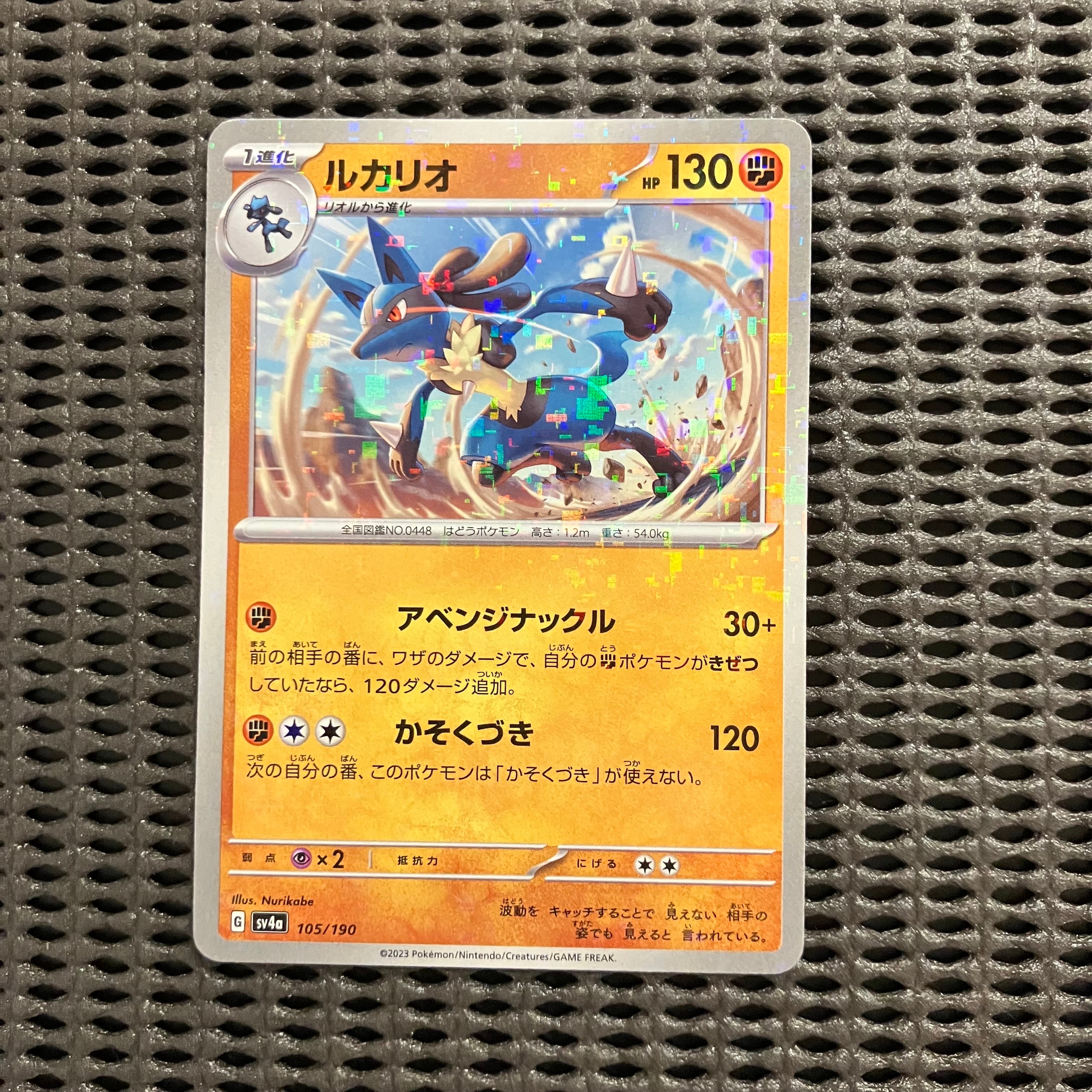 シャワーズ: プロモ [SV-P 063](「YU NAGABA×ポケモンカードゲーム