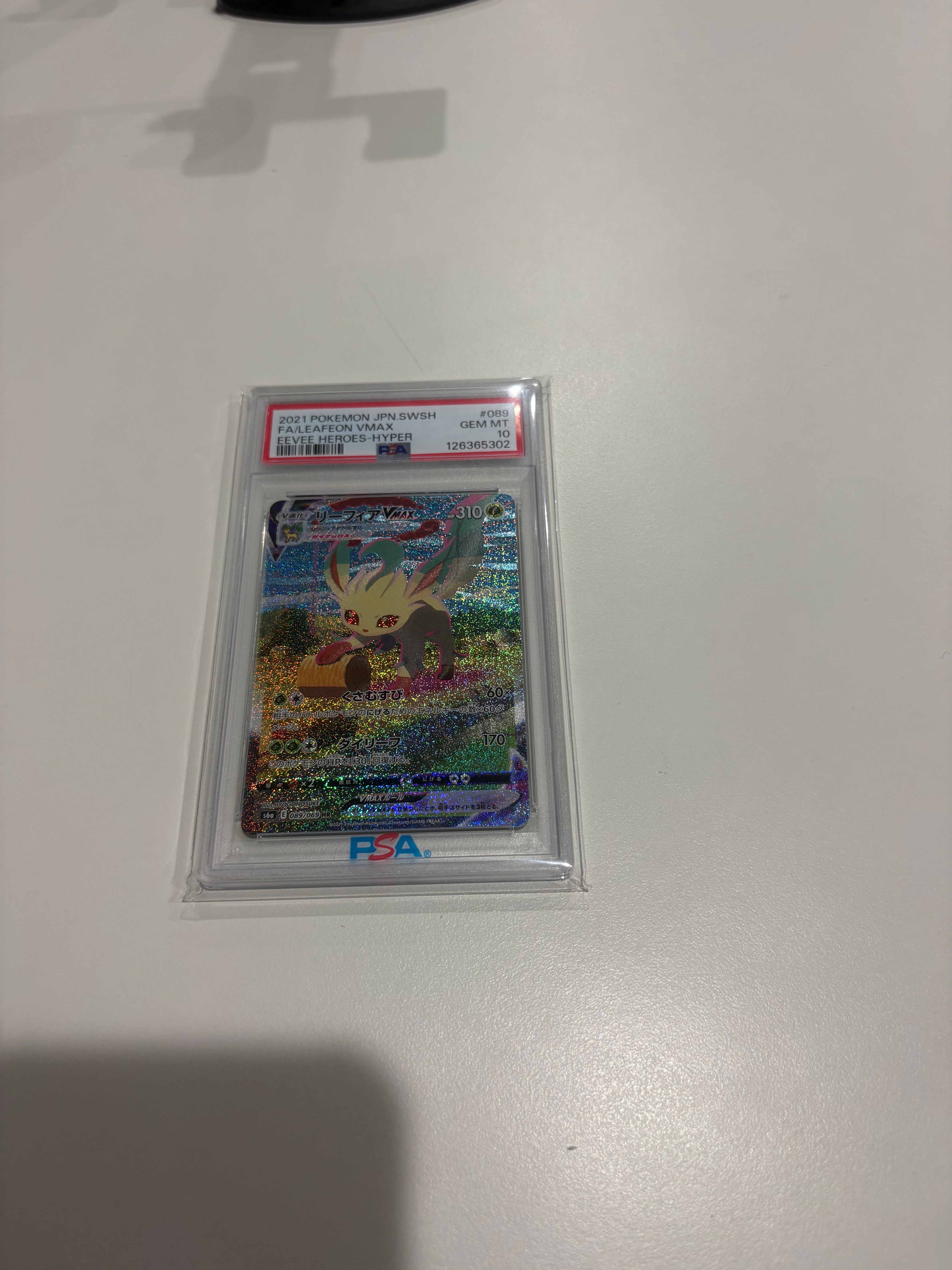 BGS10 BL】リーフィアVMAX HR: SA[S6a 089/069](強化拡張パック