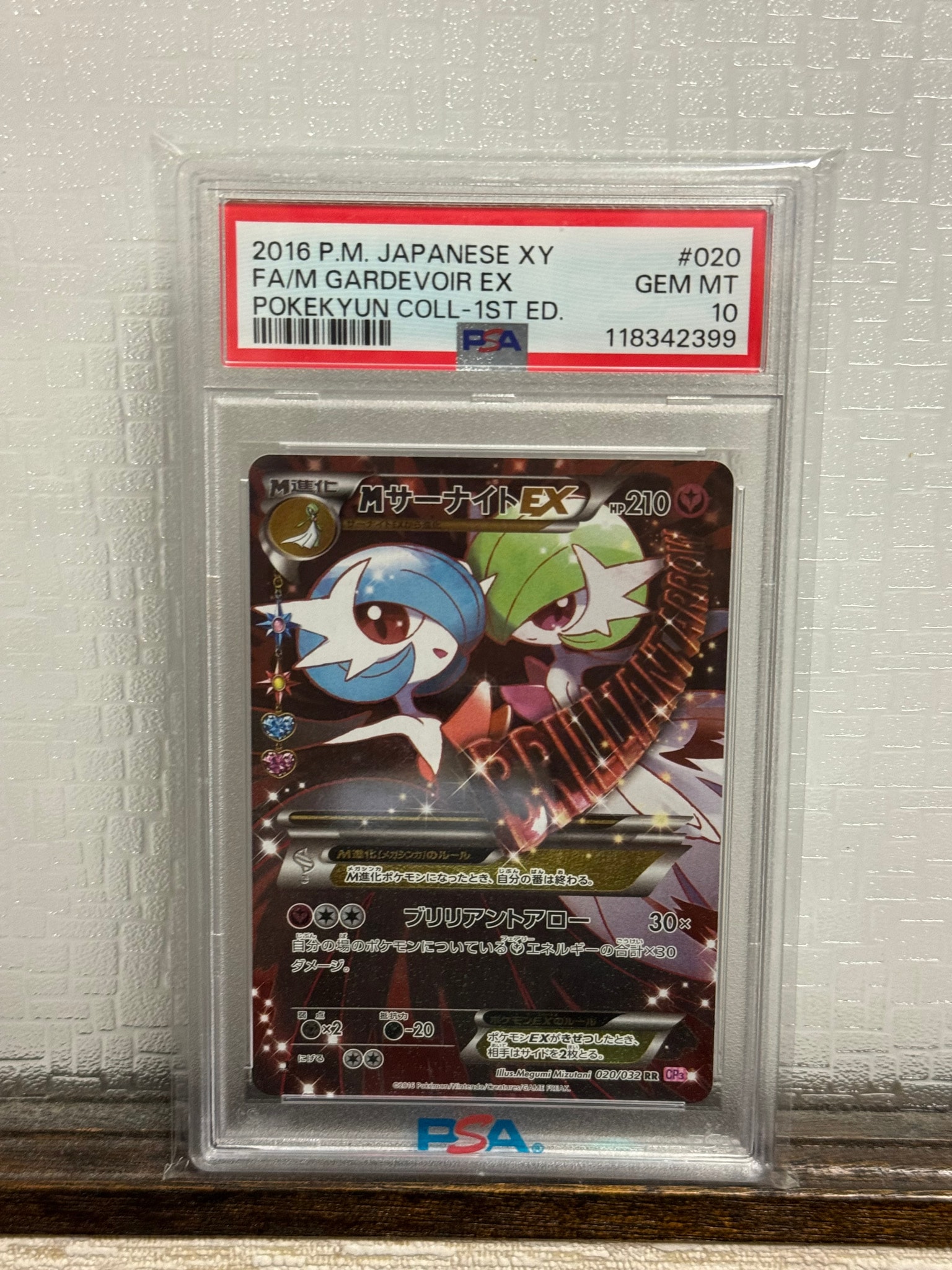 PSA10】MサーナイトEX RR :1ED [CP3 020/032](コンセプトパック「ポケ