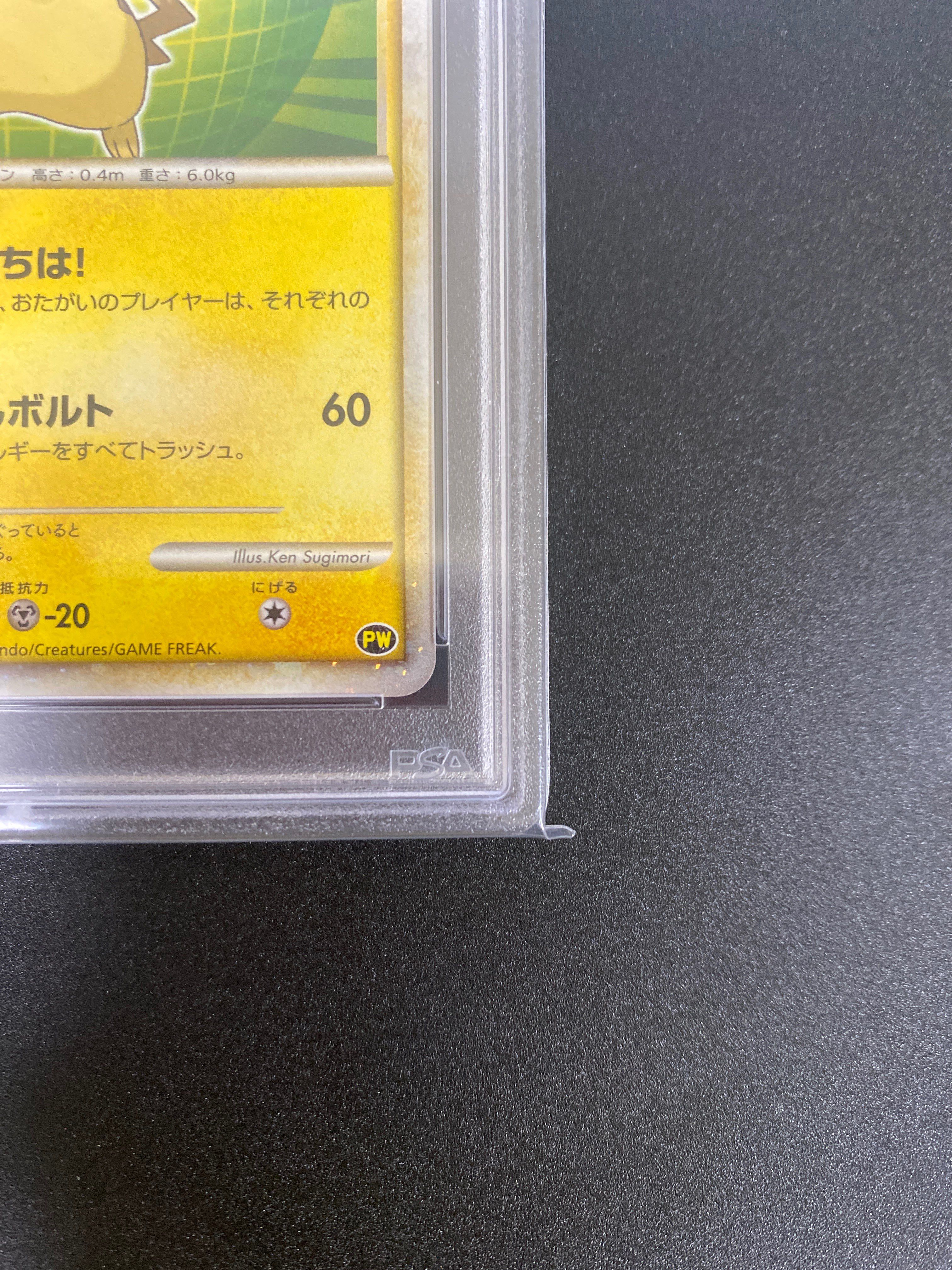 PSA 9]Pikachu Japan (Green) [PW](Pikachu World: 7-Eleven & Pokemon