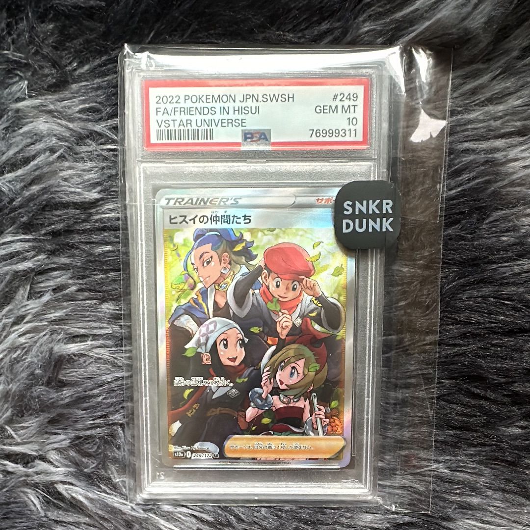 ヒスイの仲間たち SR[s12a 249/172](ハイクラスパック「VSTARユニバース」)