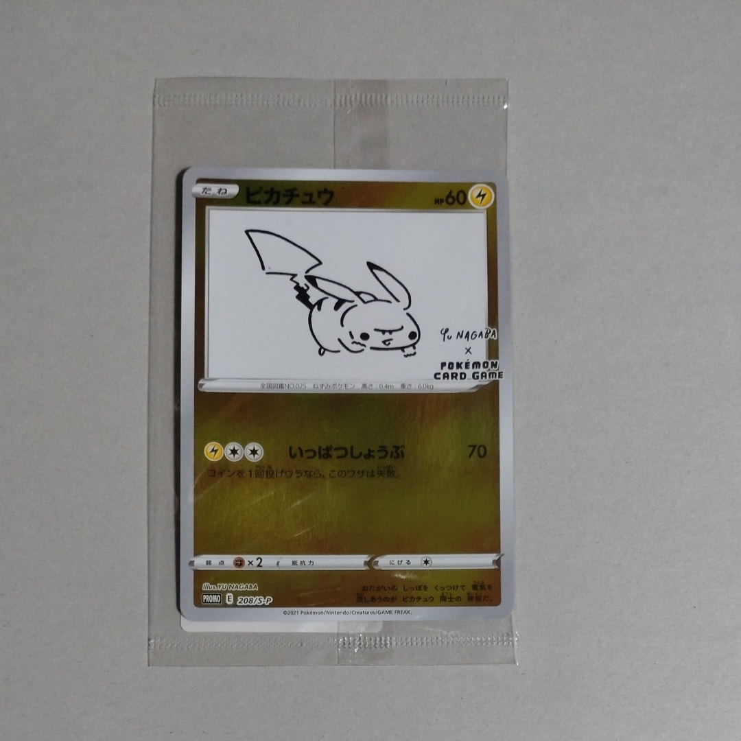 ピカチュウ:プロモ [S-P 208](「YU NAGABA×ポケモンカードゲーム」プロモーションカード「S-P」)