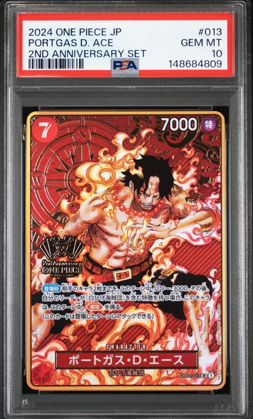 PSA10】ポートガス・D・エース SR [OP02-013](スペシャルグッズセット