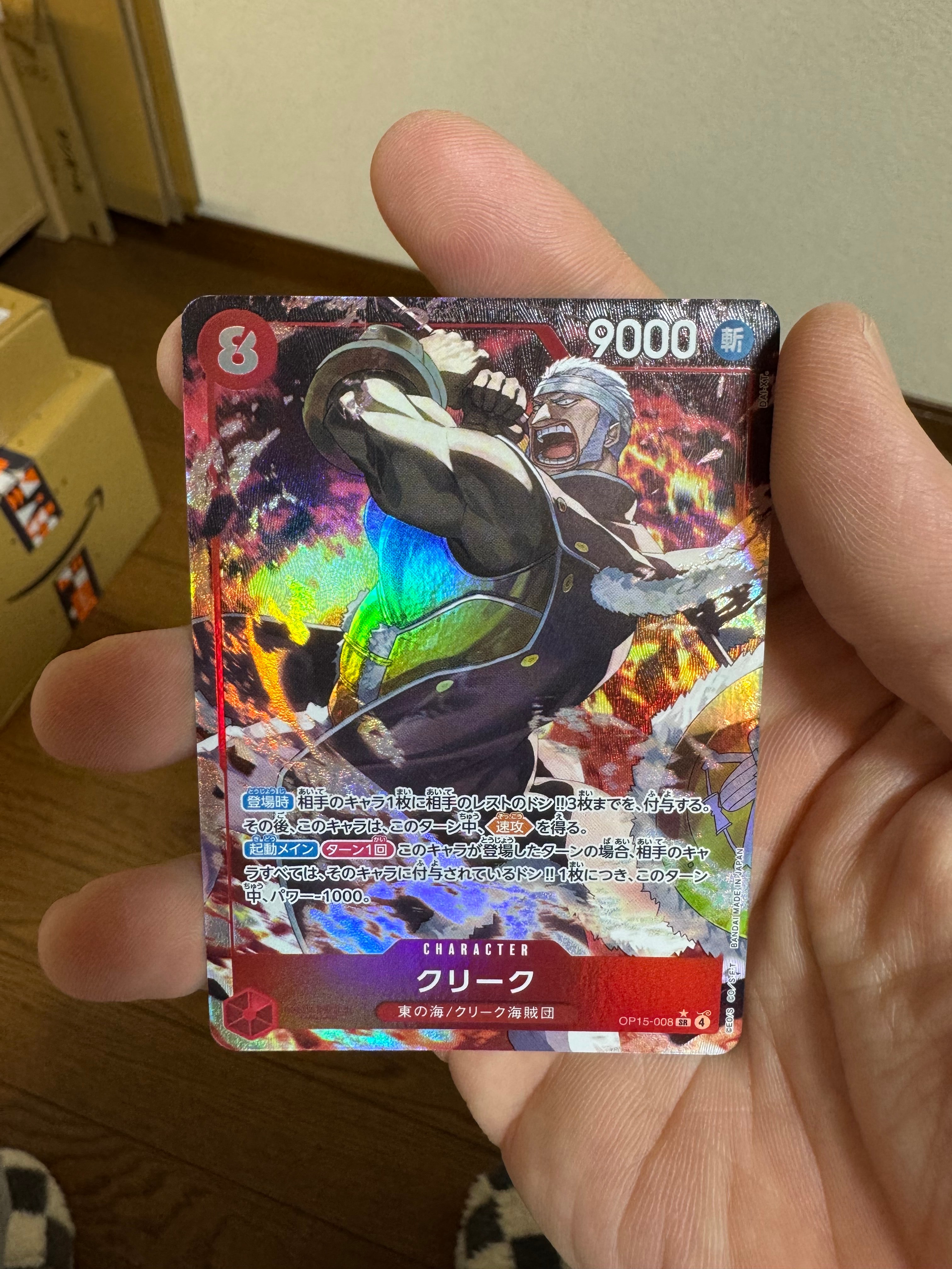 クリーク SR-P [OP15-008](ブースターパック「神の島の冒険」)