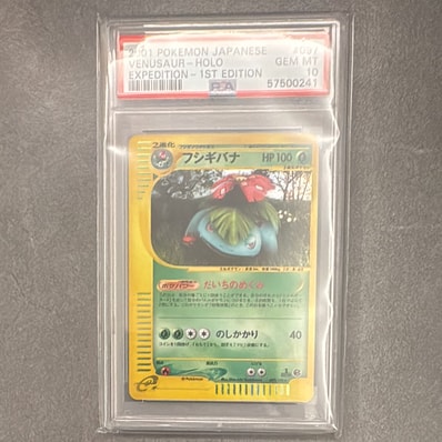 フシギバナ ☆ 第1弾基本拡張パック 097/128 PSA10】フシギバナ フシギバナ ☆ 第1弾基本拡張パック 097/128 PSA10】フシギバナ