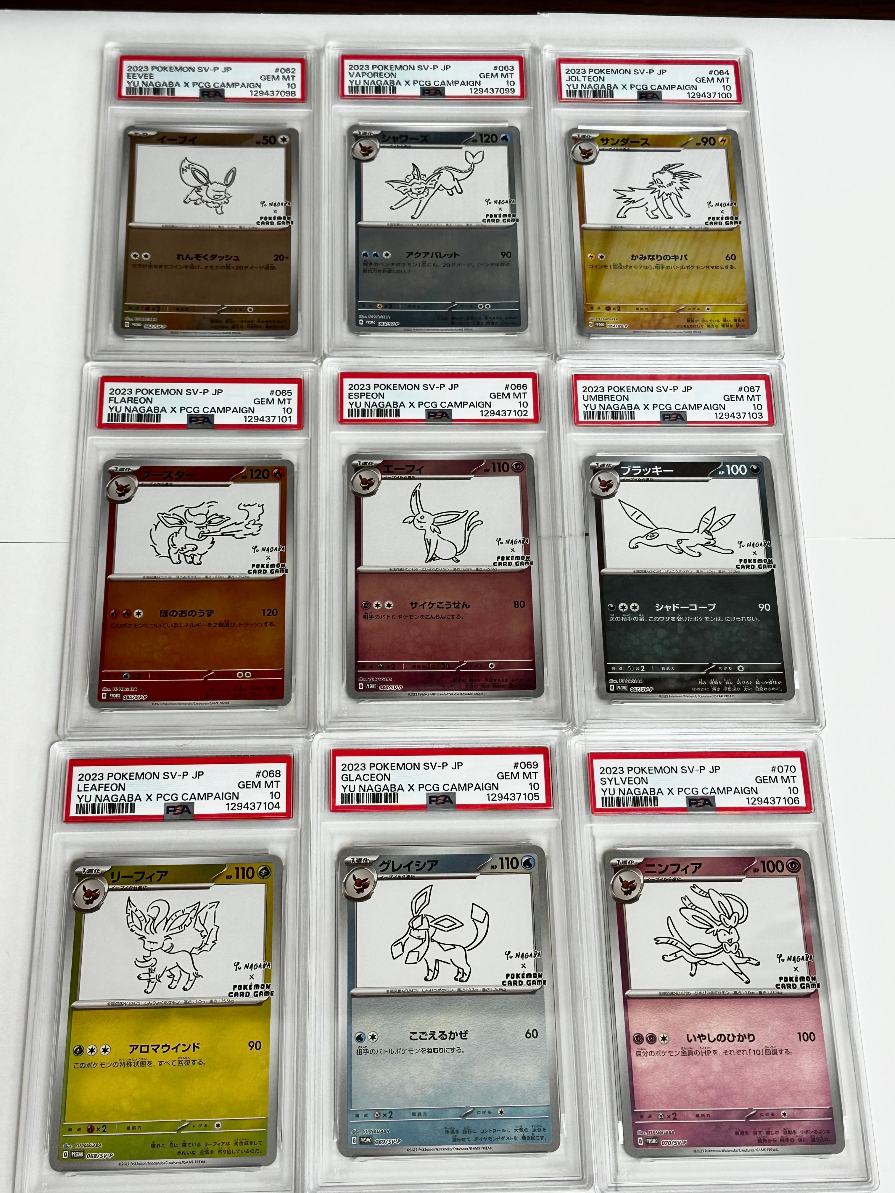 ポケモンカードゲーム YU NAGABA × ポケモンカードゲーム イーブイズ 全種セット: プロモ [SV-P ](「YU NAGABA×ポケモンカードゲーム」プロモーションカード「SV-P」)