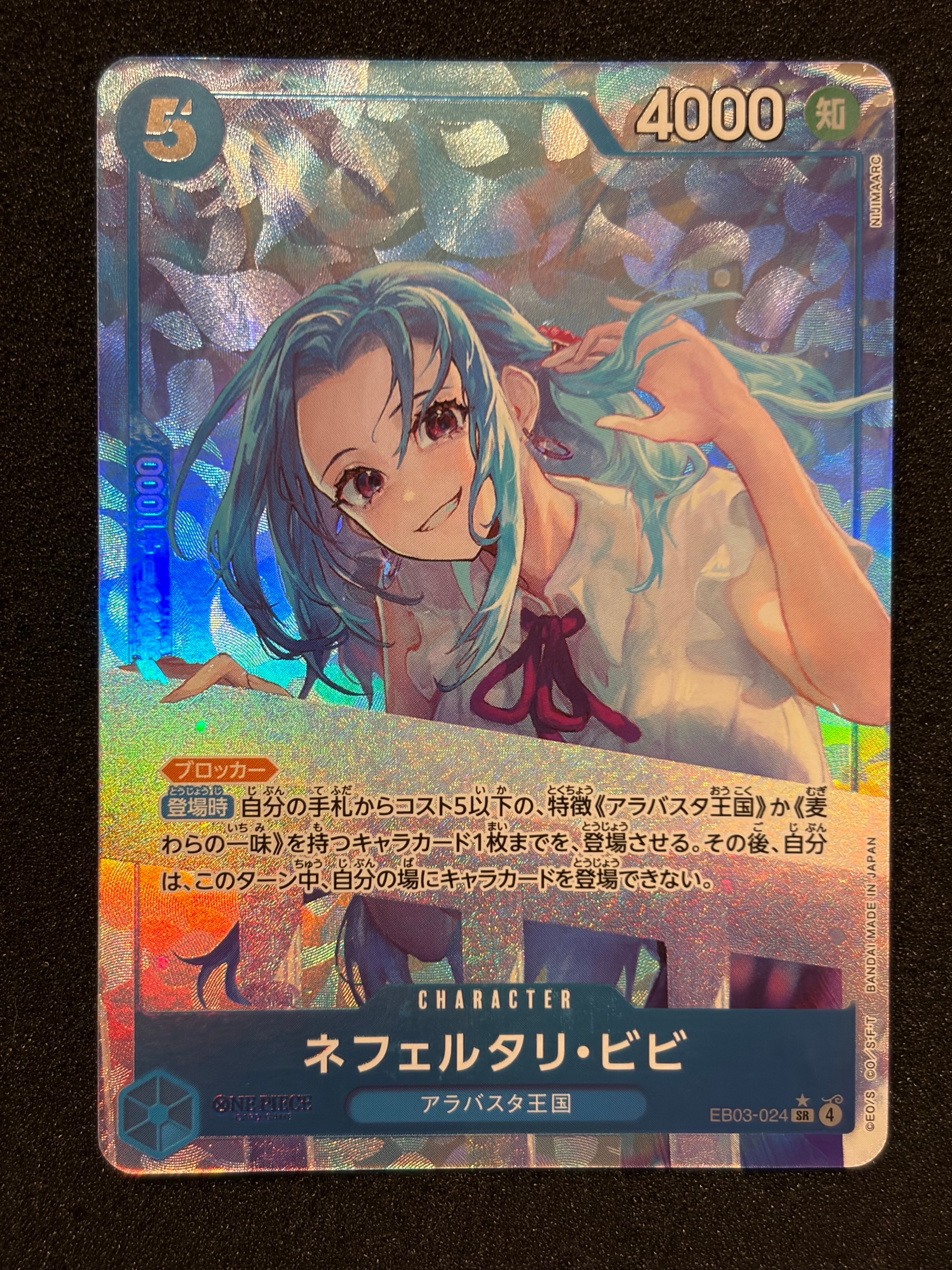 PSA10】ネフェルタリ・ビビ SR-SPC [EB03-024](エクストラブースター