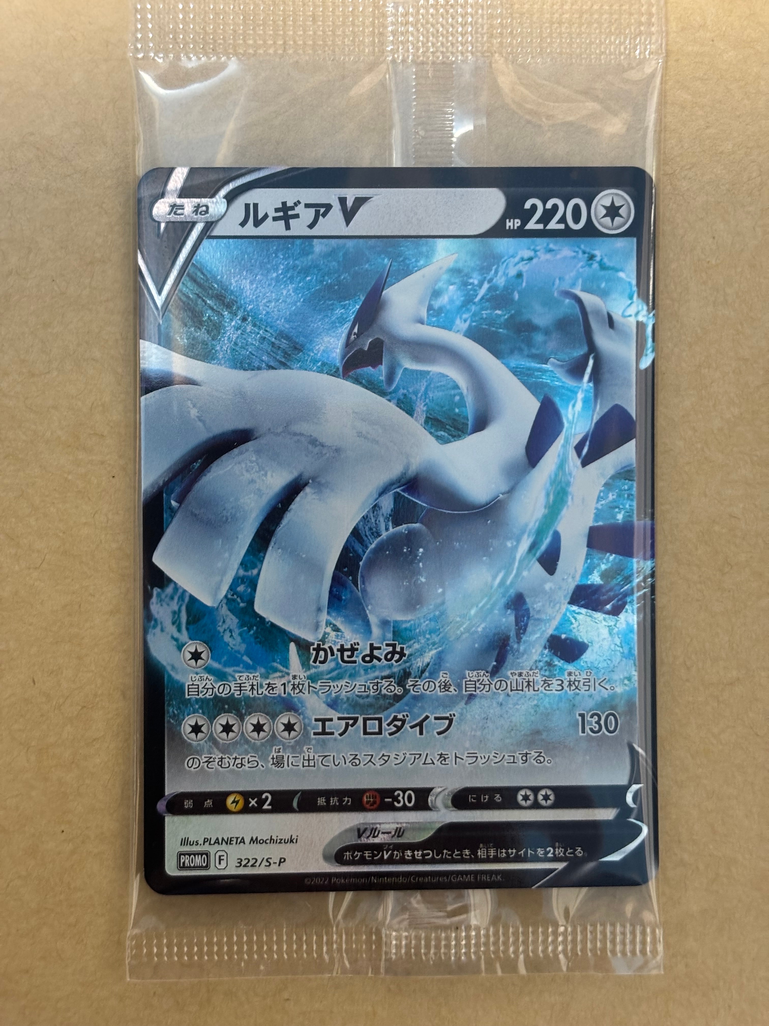 PSA10】ルギアV : プロモ[S-P 322](プロモーションカード「S-P」) 1枚
